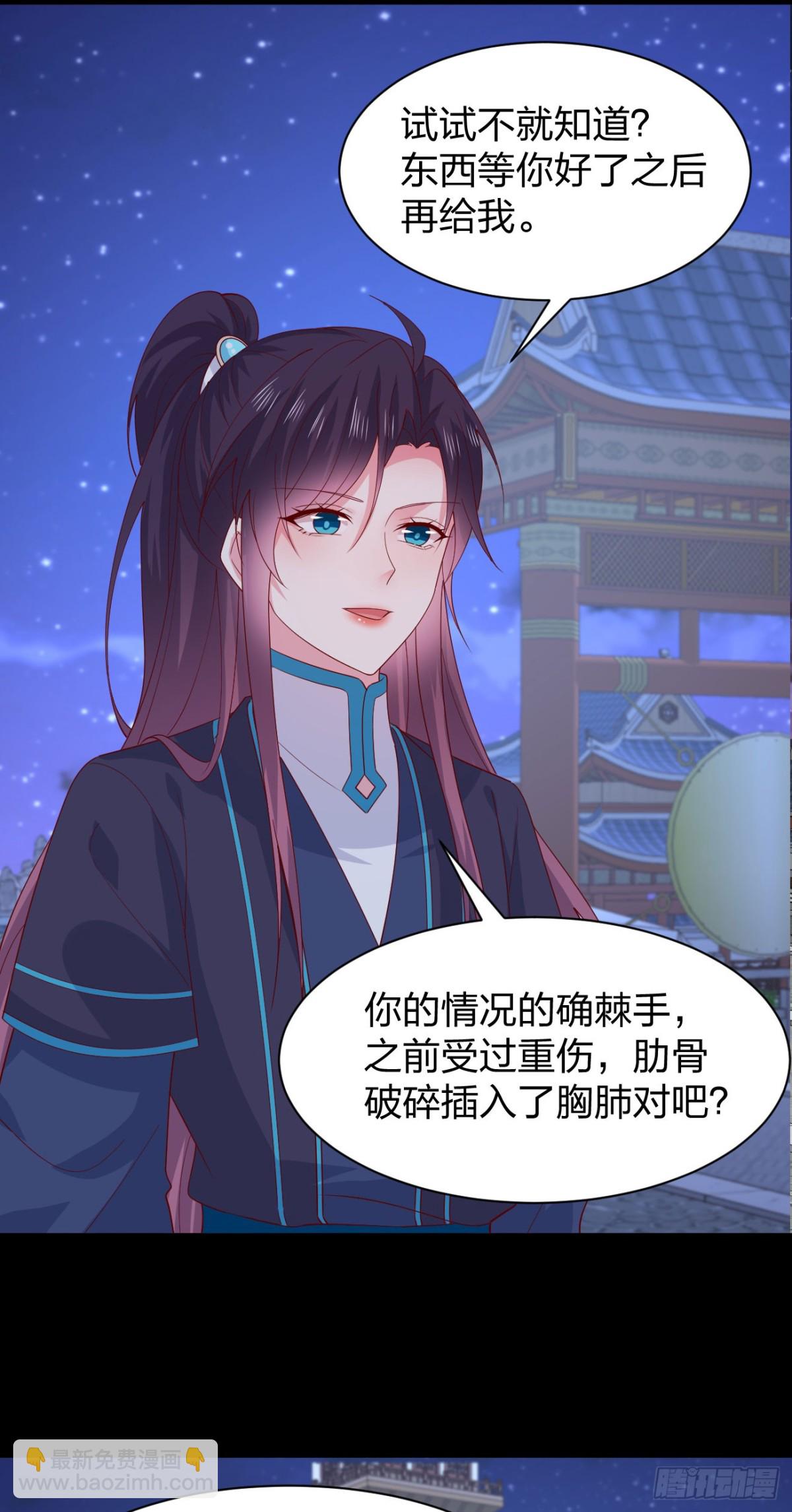 第三百八十四话 男狐狸-第402话