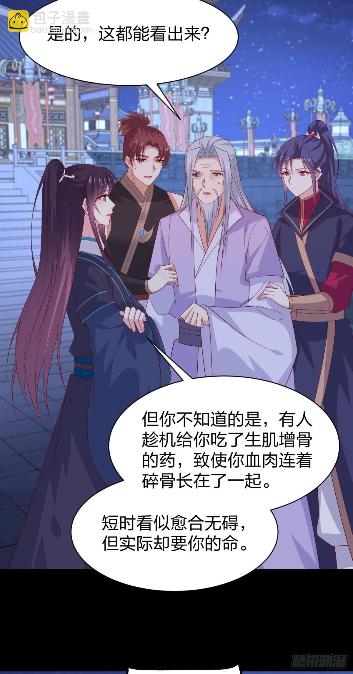 第三百八十四话 男狐狸-第402话