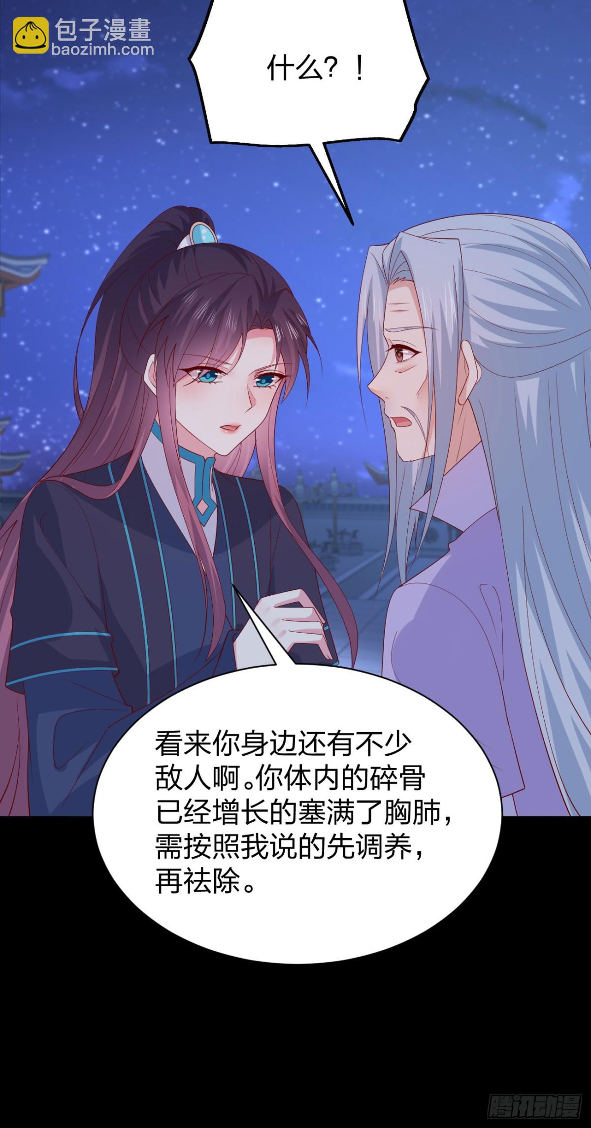 第三百八十四话 男狐狸-第402话