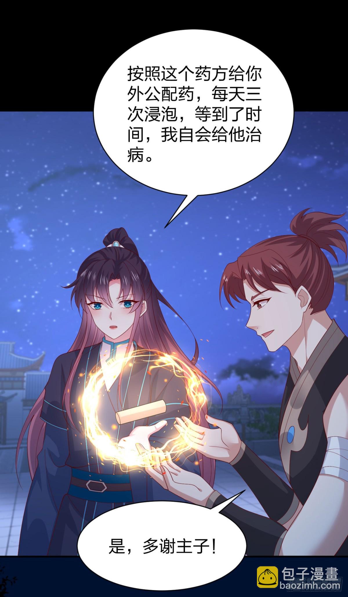 第三百八十四话 男狐狸-第402话