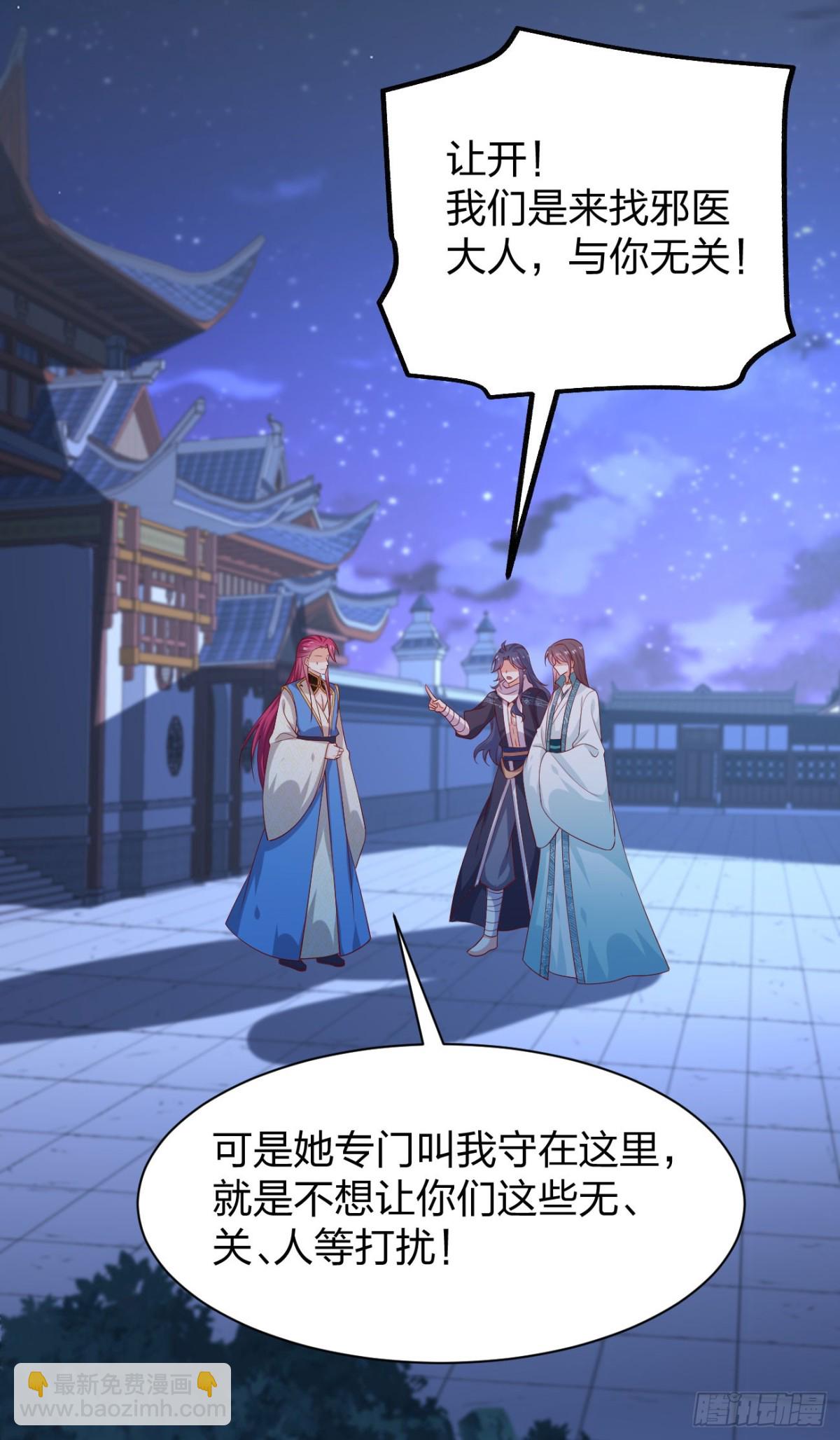 第三百八十四话 男狐狸-第402话