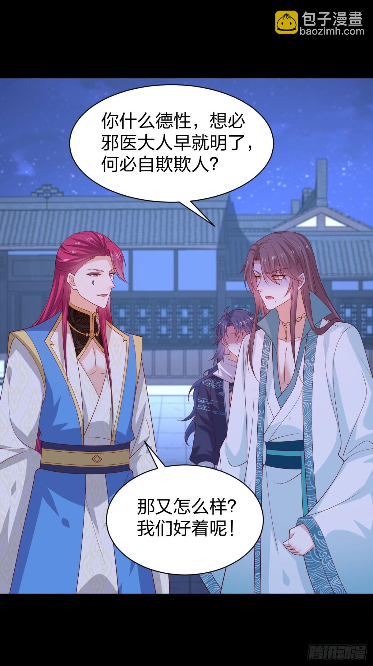 第三百八十四话 男狐狸-第402话