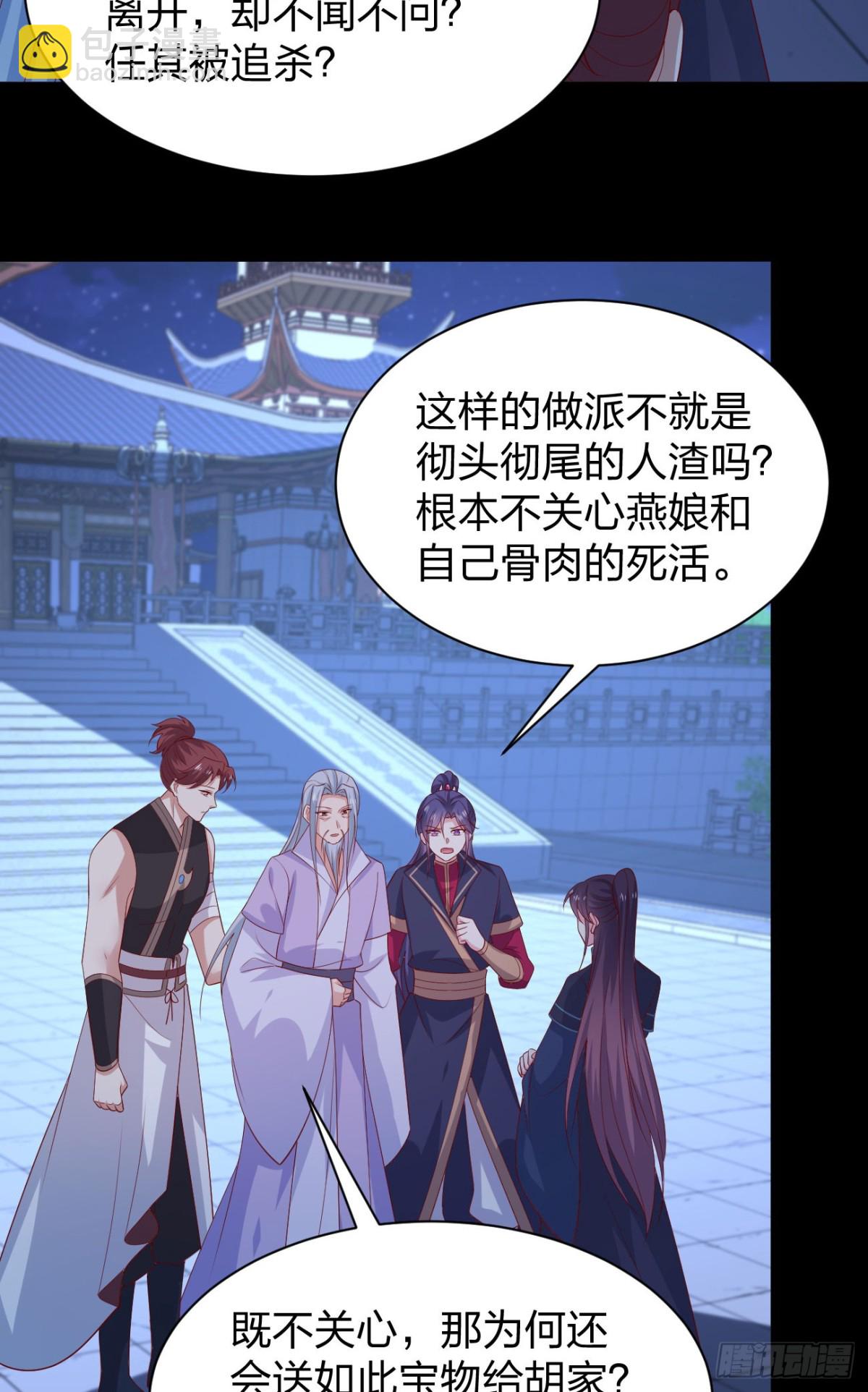 第三百八十四话 男狐狸-第402话