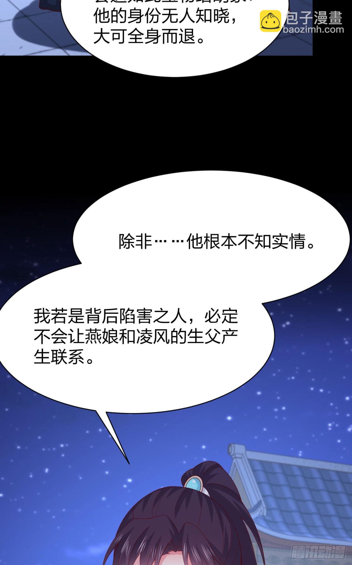 第三百八十四话 男狐狸-第402话