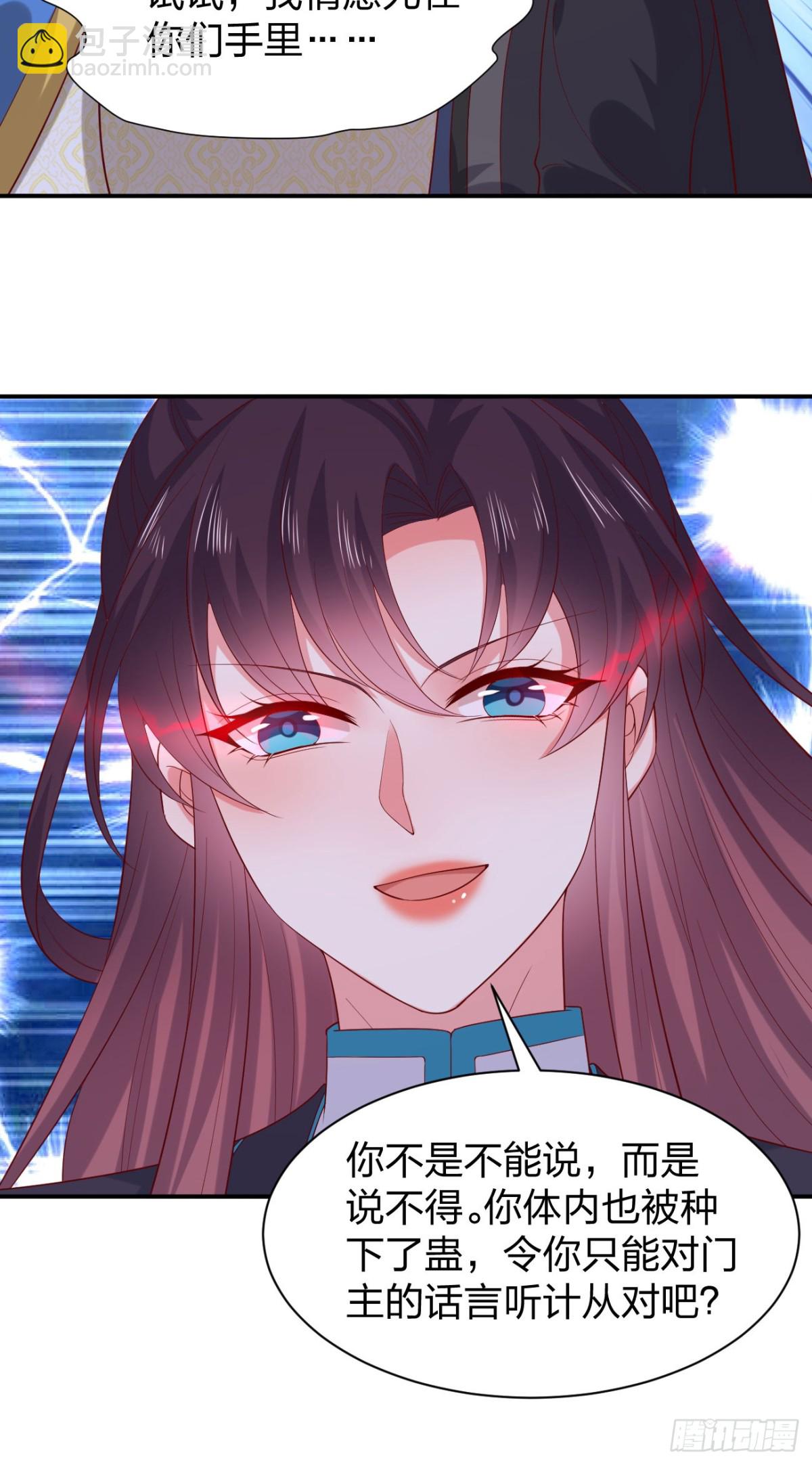 406 第三百八十八话 银宝竟是我-第406话