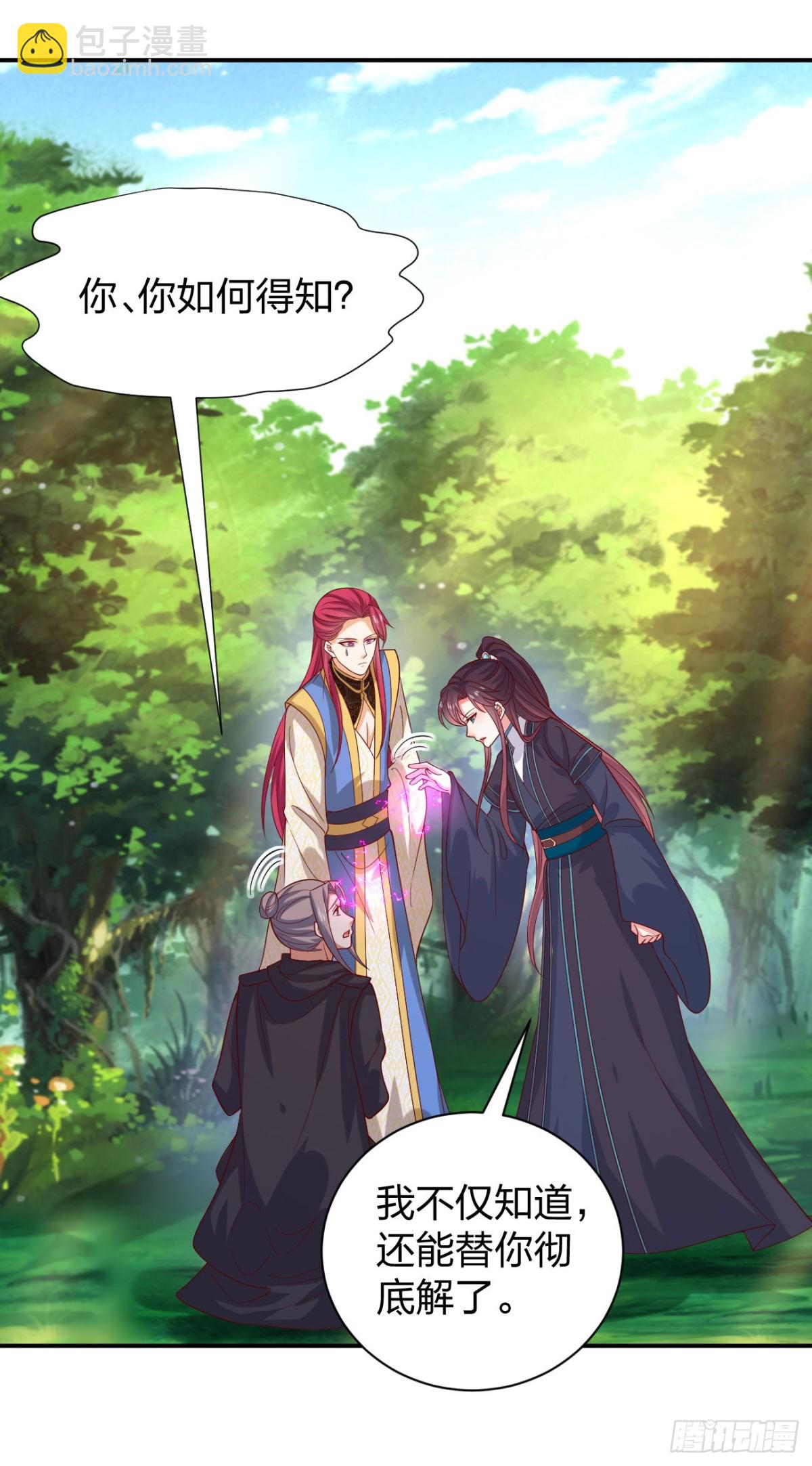 406 第三百八十八话 银宝竟是我-第406话