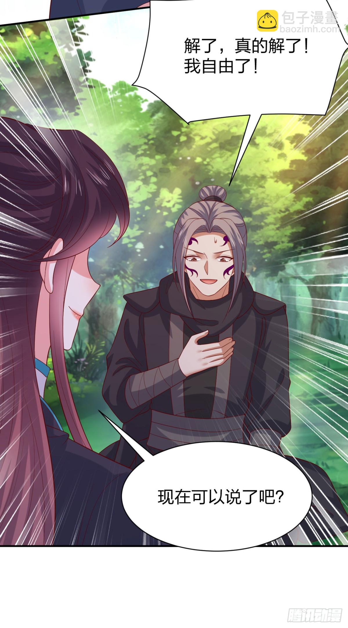 406 第三百八十八话 银宝竟是我-第406话