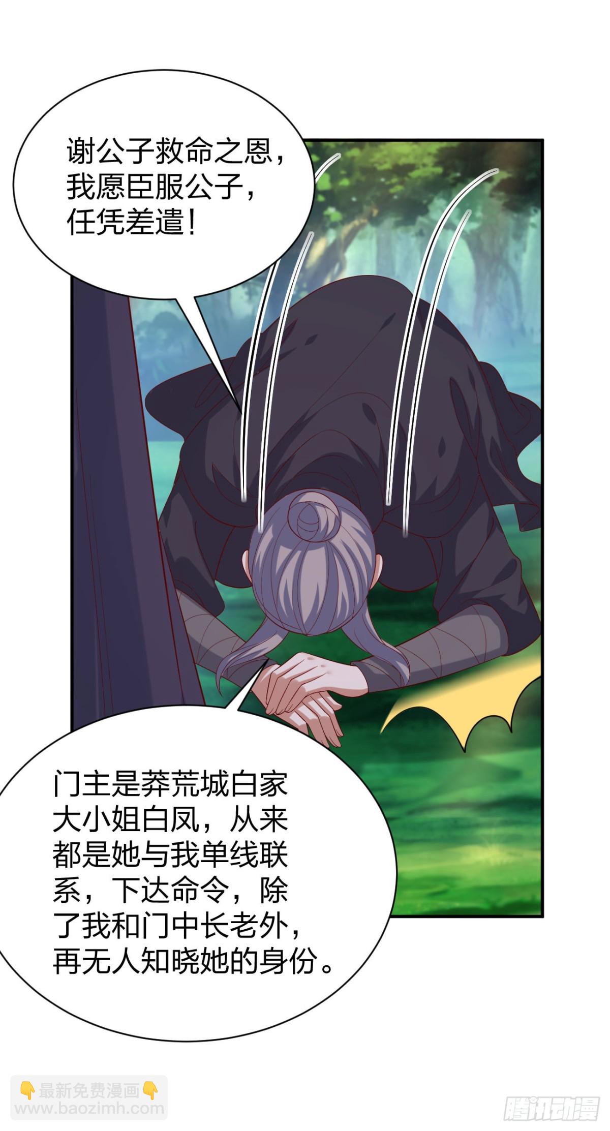 406 第三百八十八话 银宝竟是我-第406话