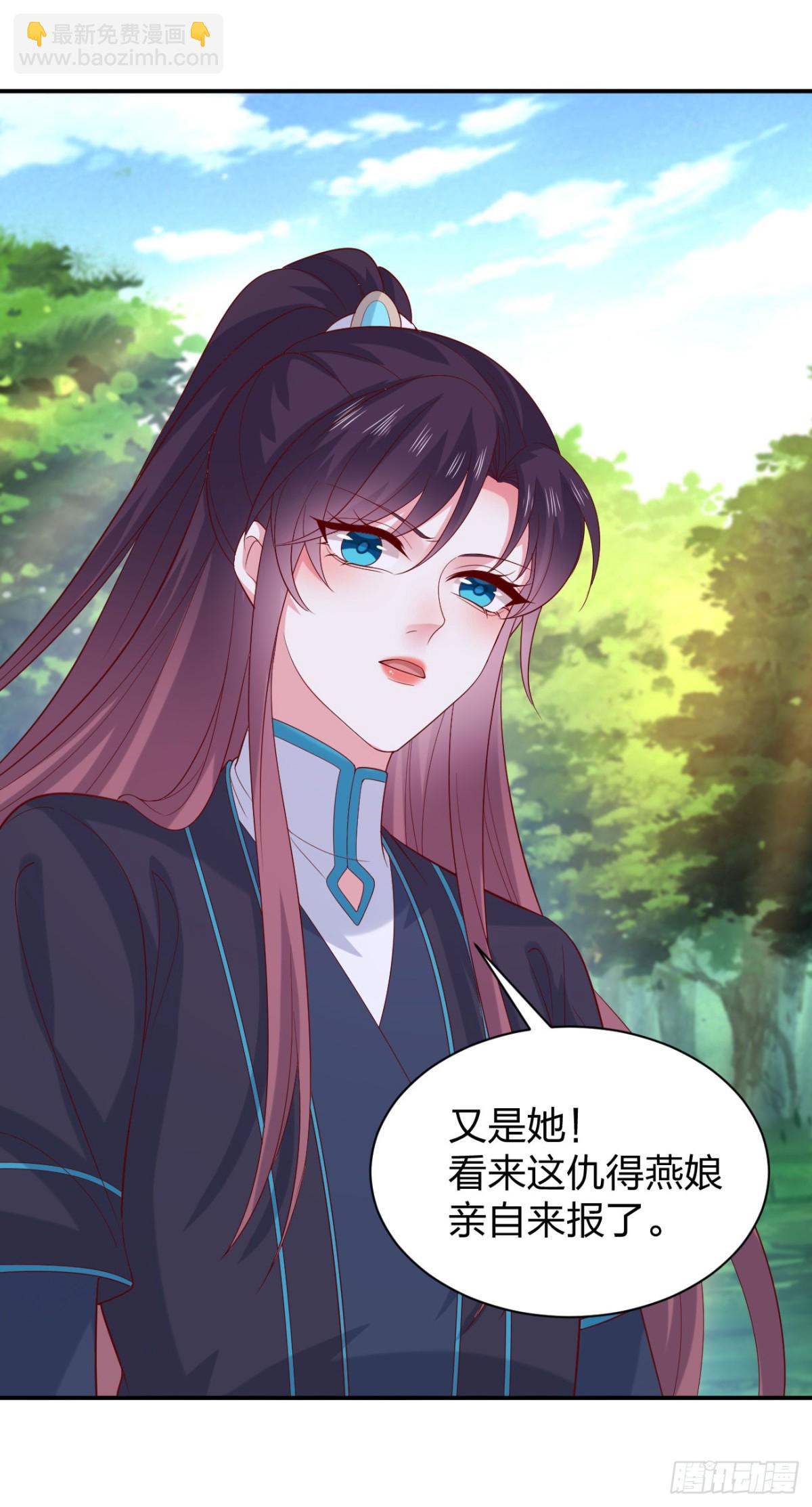 406 第三百八十八话 银宝竟是我-第406话
