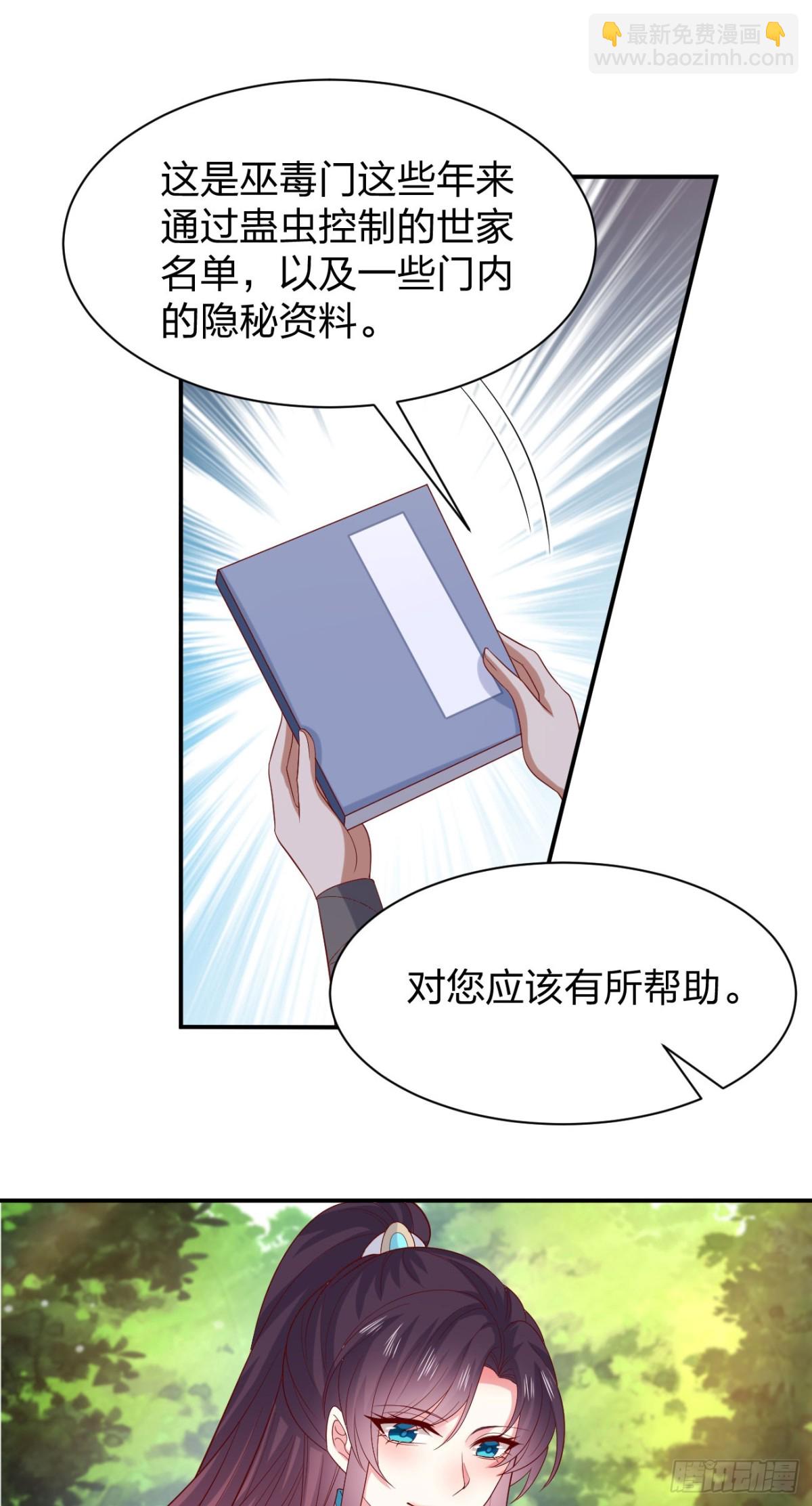 406 第三百八十八话 银宝竟是我-第406话