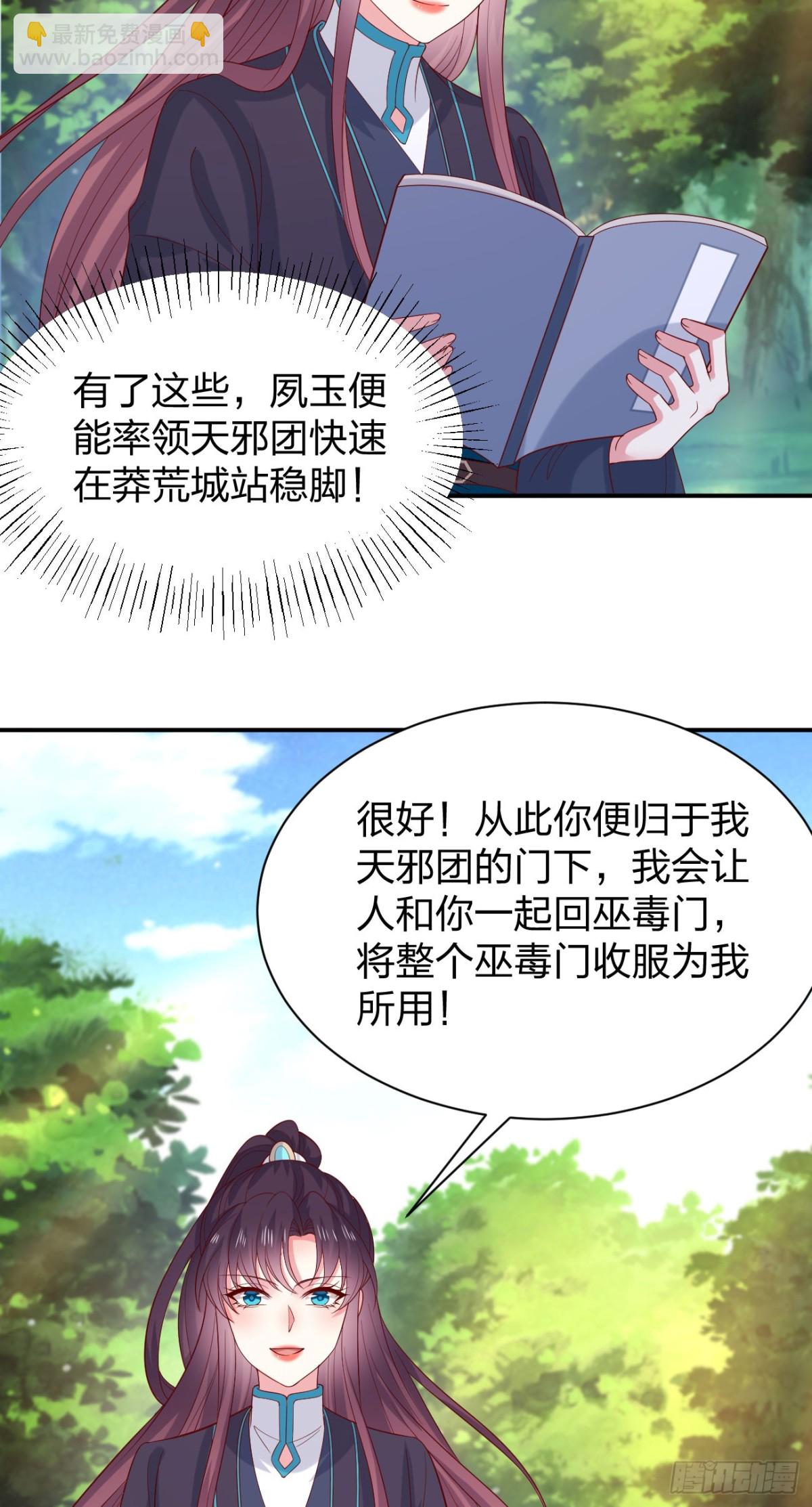 406 第三百八十八话 银宝竟是我-第406话
