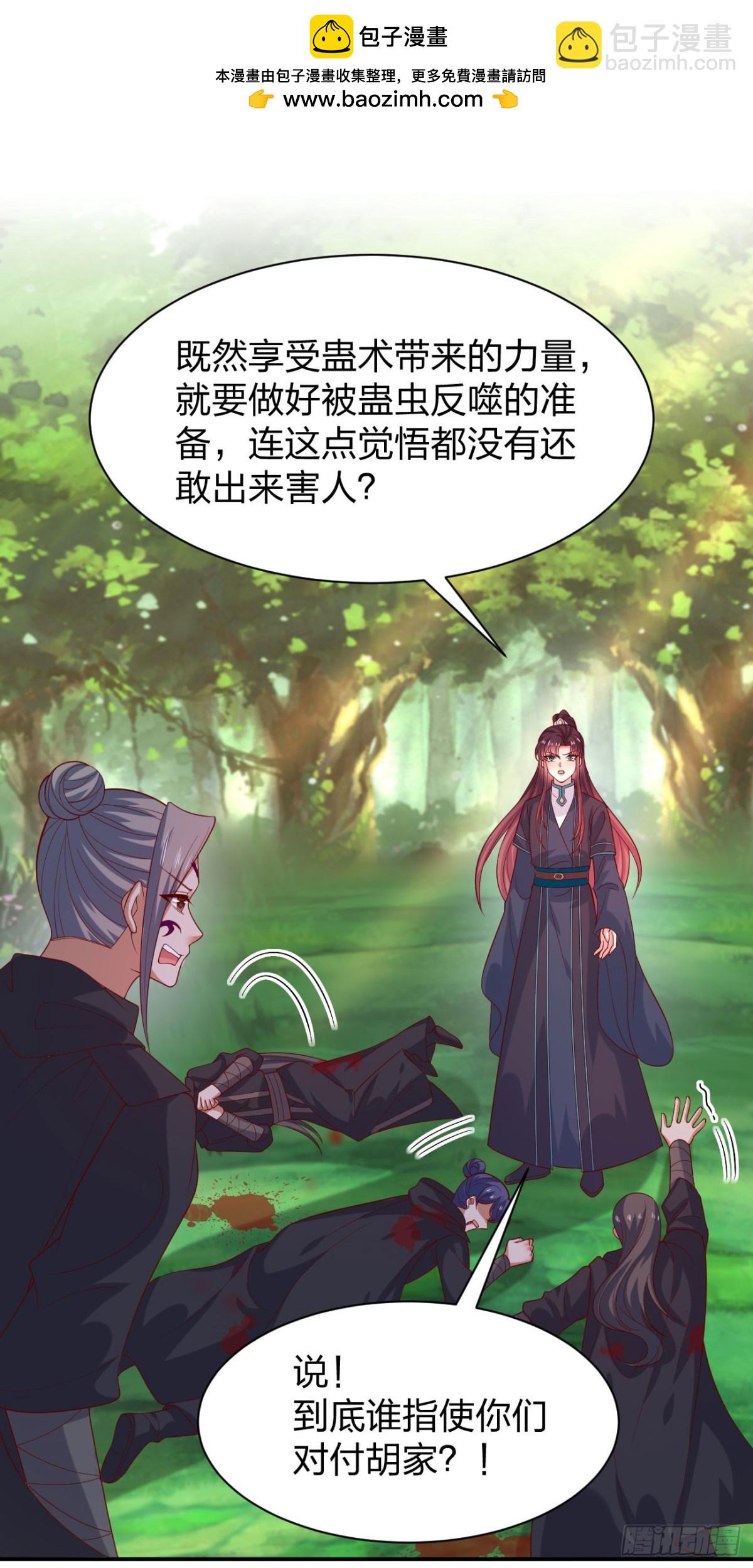 406 第三百八十八话 银宝竟是我-第406话