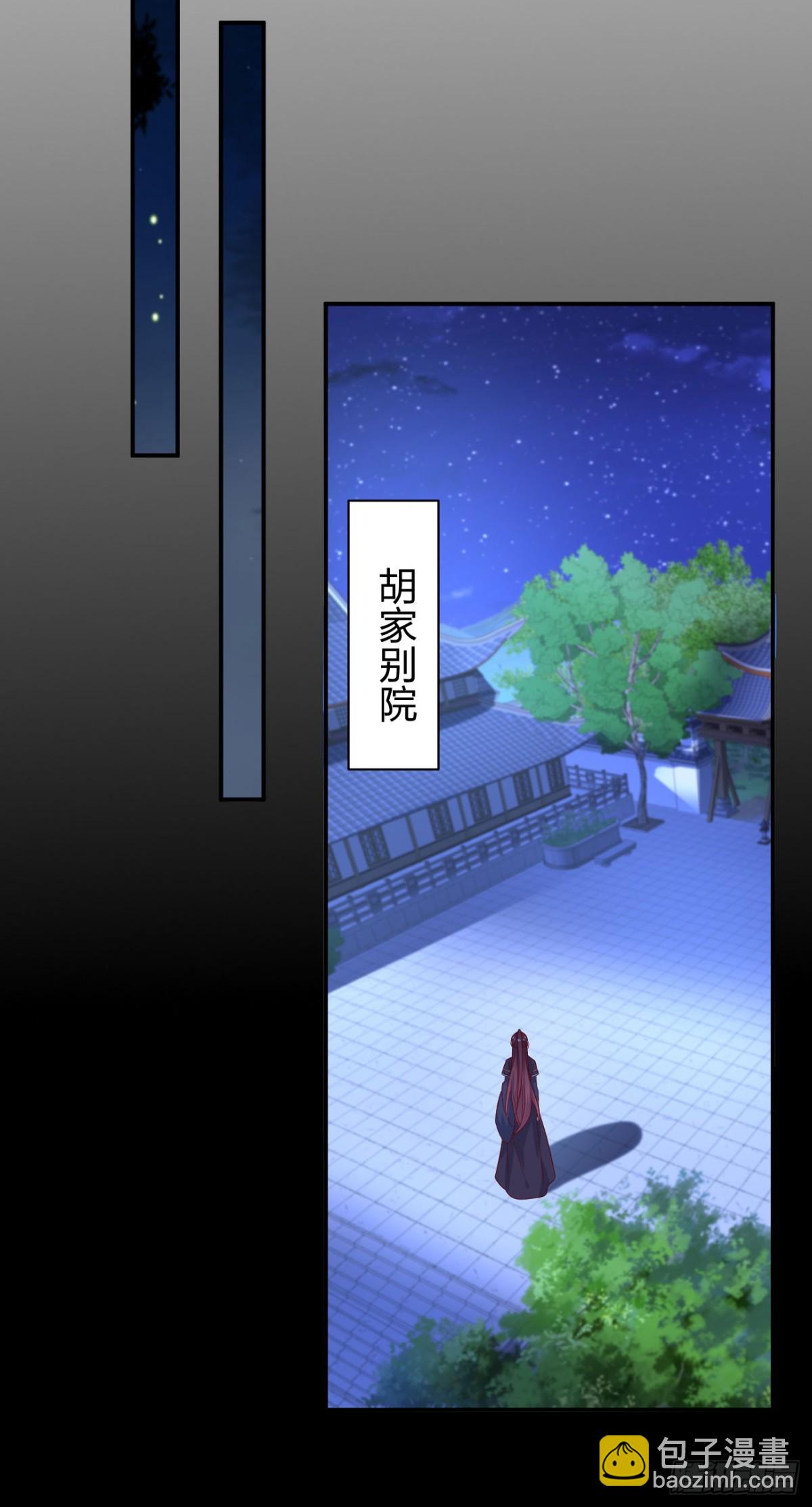 406 第三百八十八话 银宝竟是我-第406话