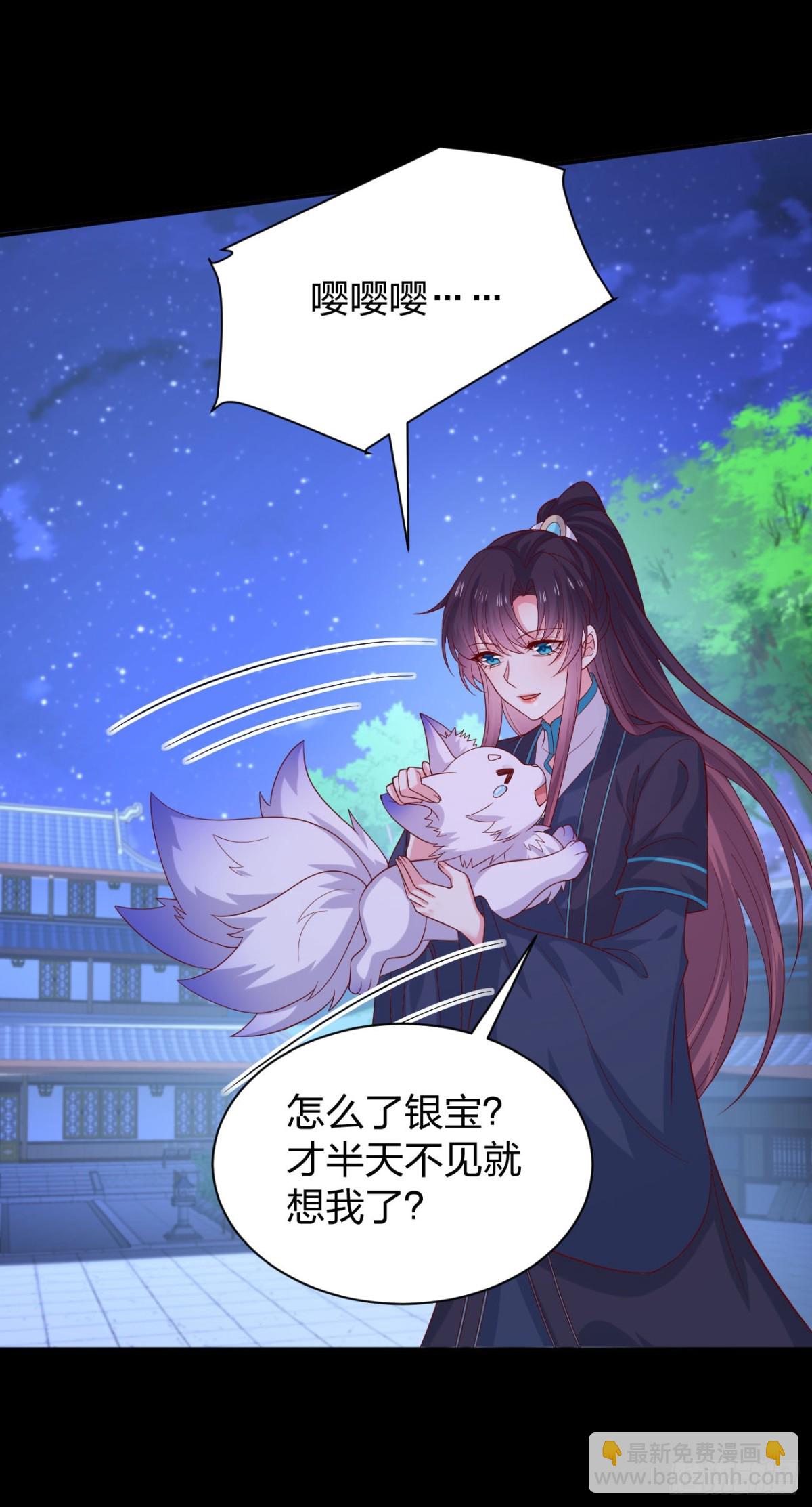 406 第三百八十八话 银宝竟是我-第406话