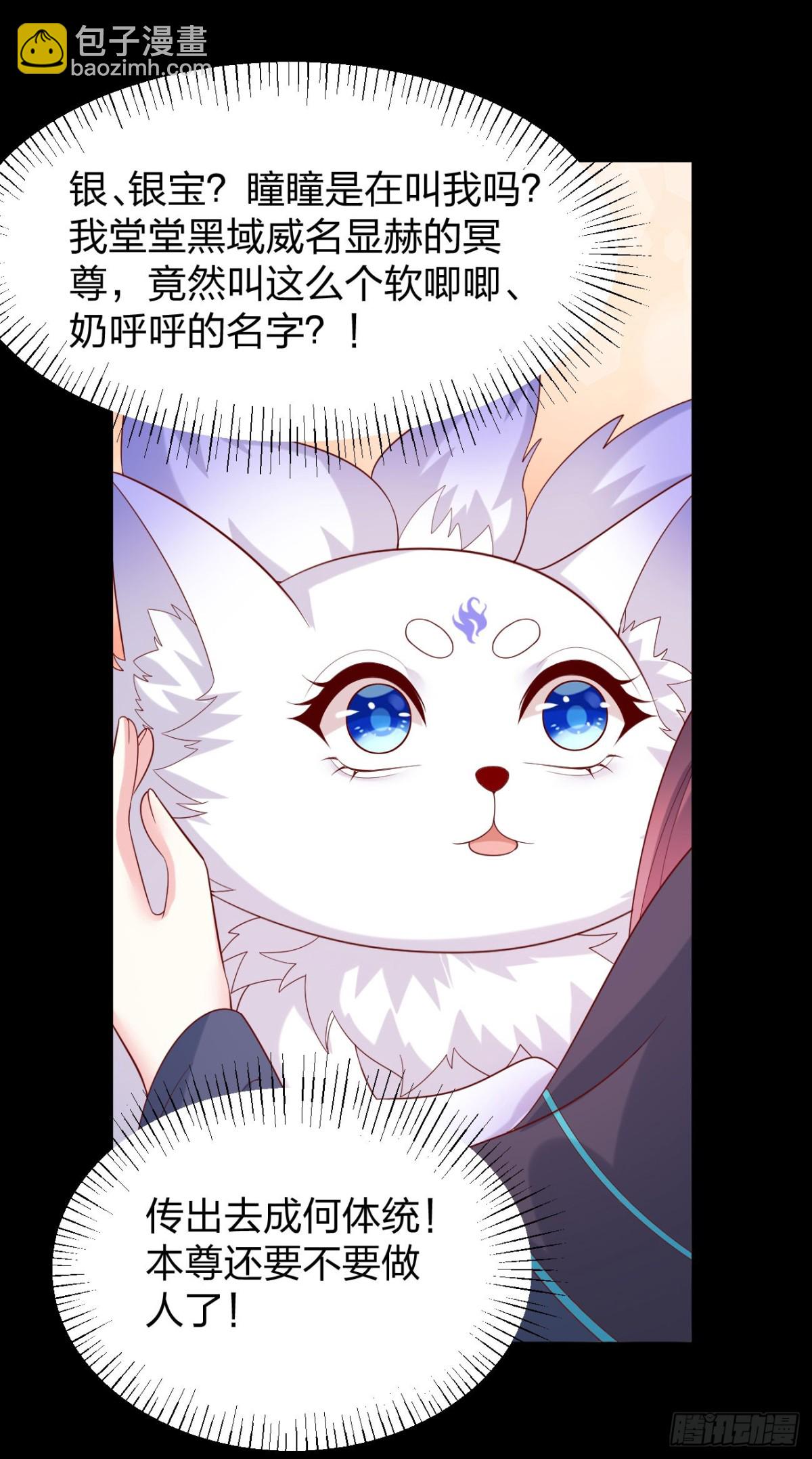 406 第三百八十八话 银宝竟是我-第406话