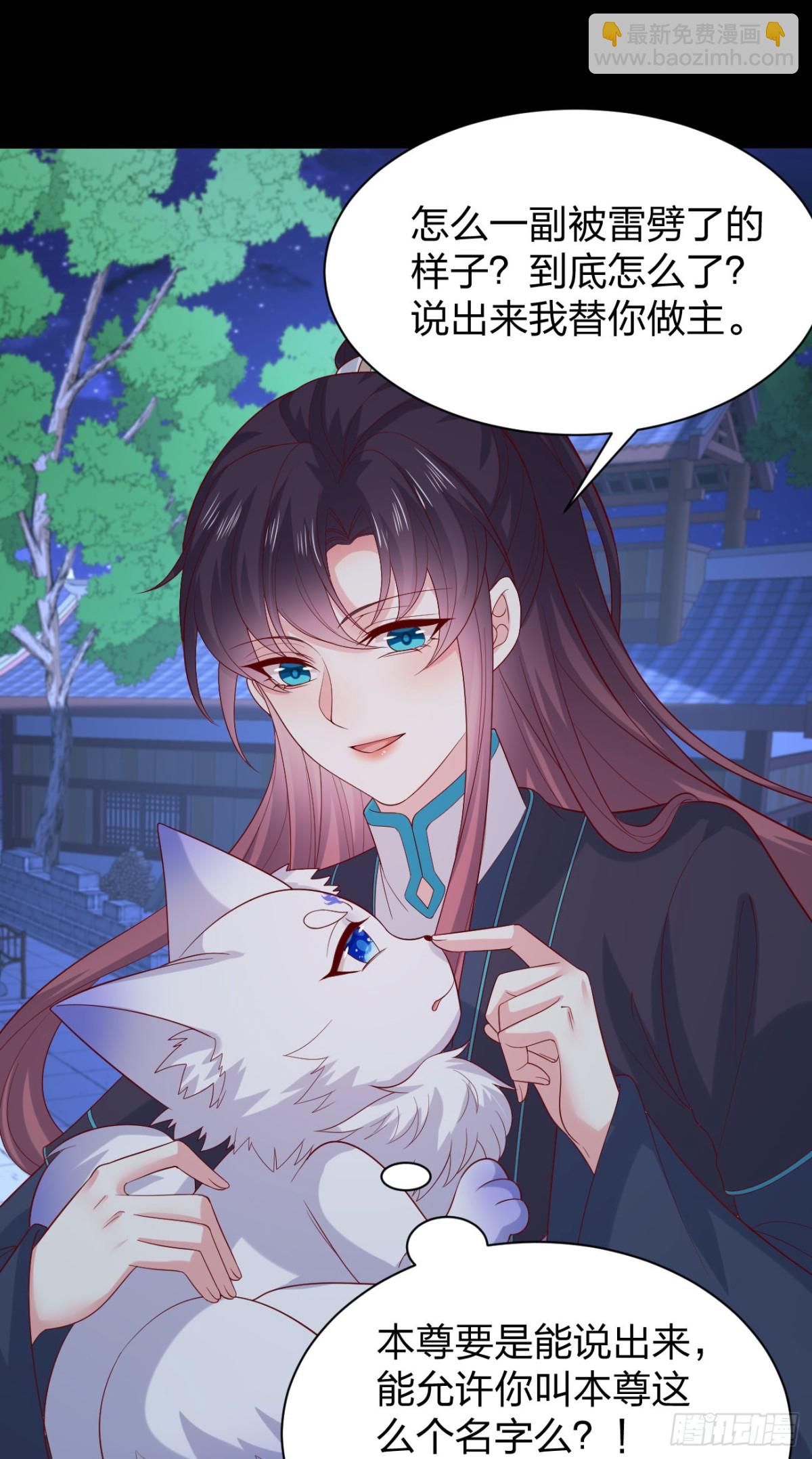 406 第三百八十八话 银宝竟是我-第406话