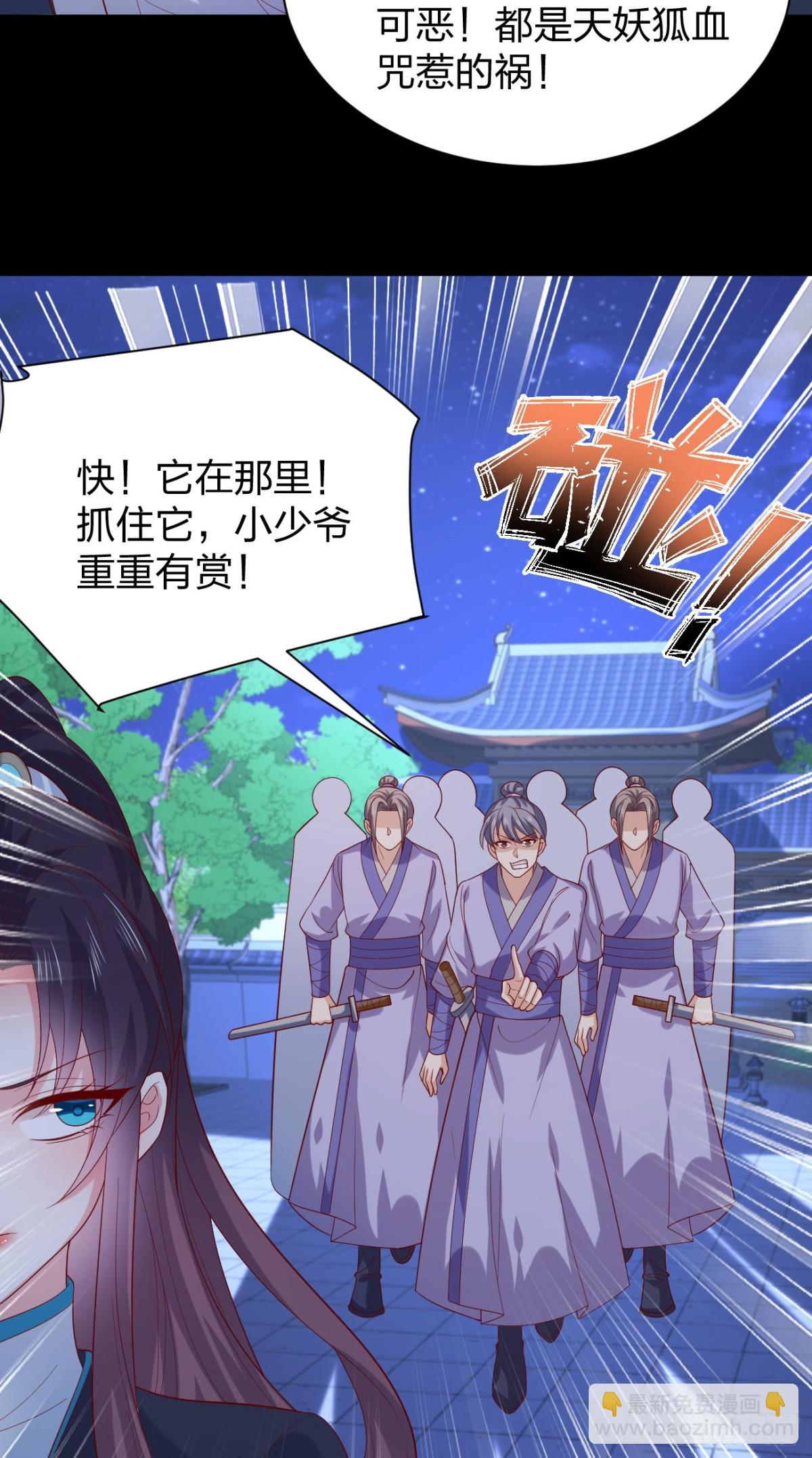 406 第三百八十八话 银宝竟是我-第406话