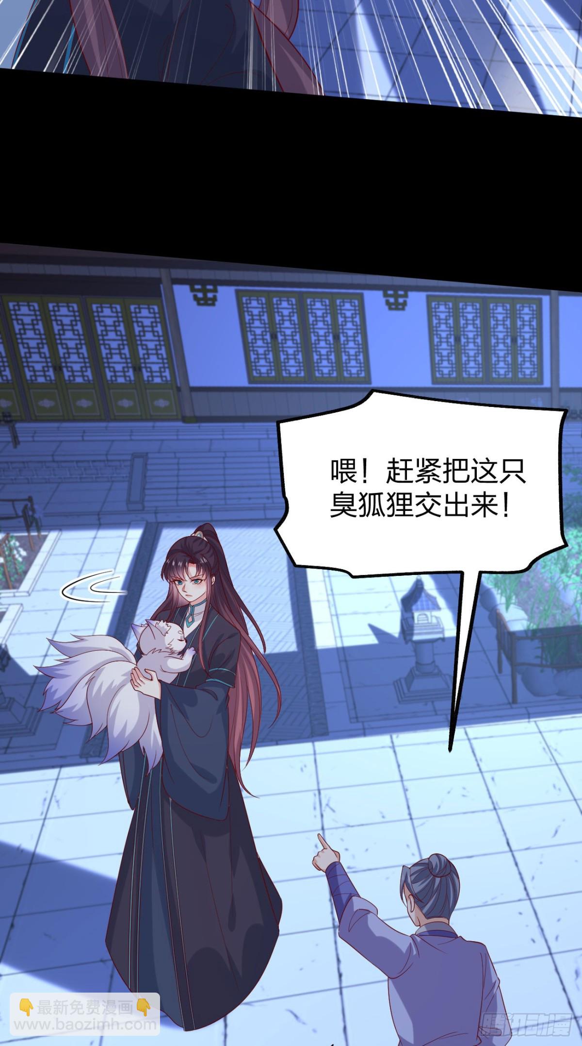 406 第三百八十八话 银宝竟是我-第406话
