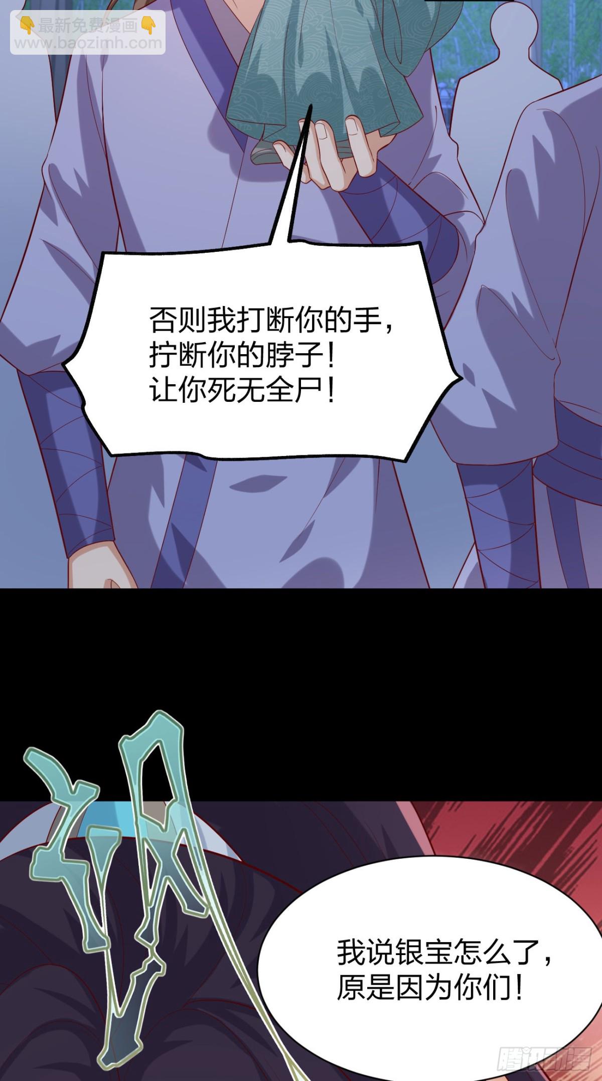 406 第三百八十八话 银宝竟是我-第406话