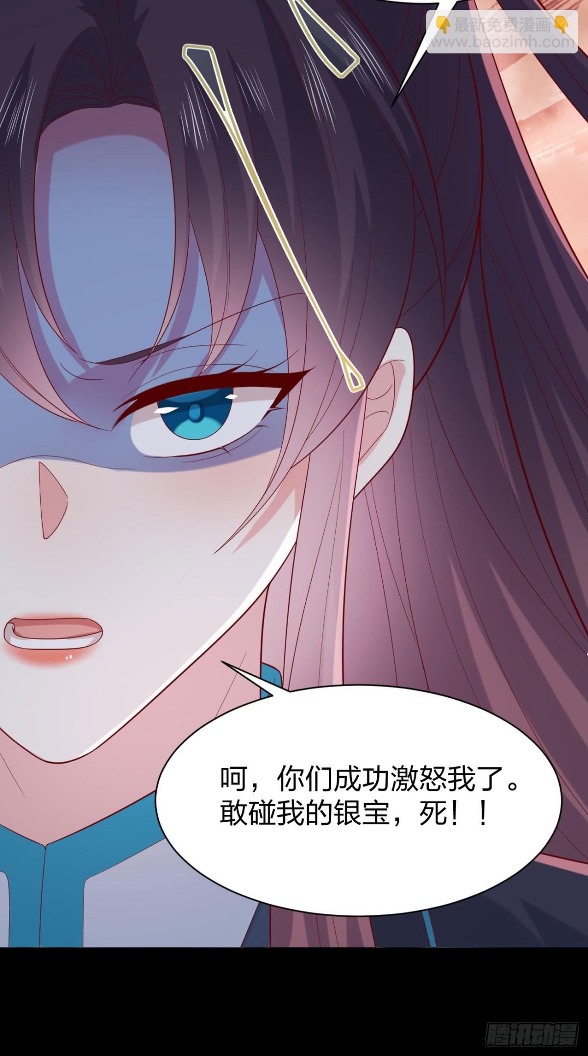 406 第三百八十八话 银宝竟是我-第406话