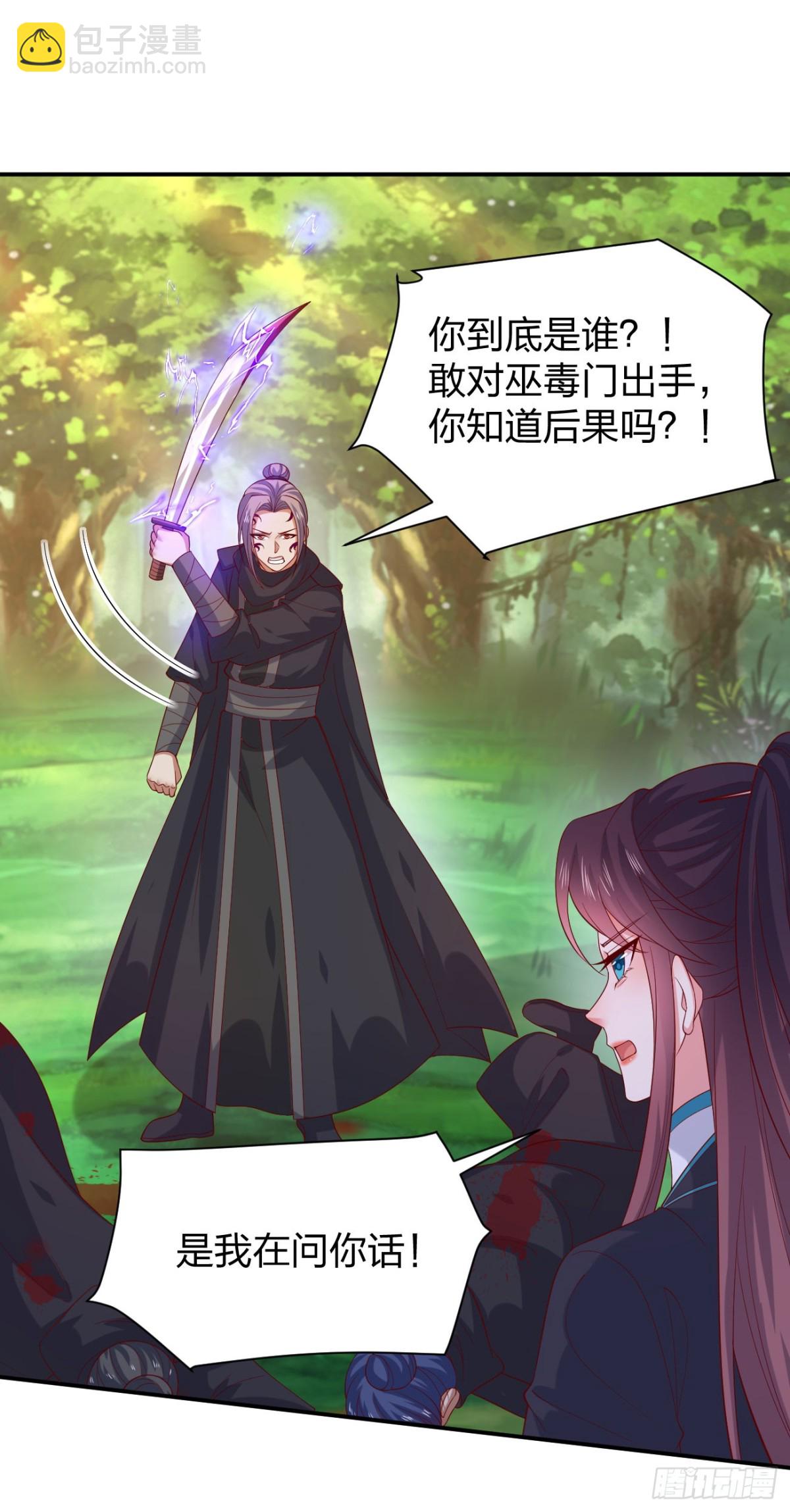 406 第三百八十八话 银宝竟是我-第406话