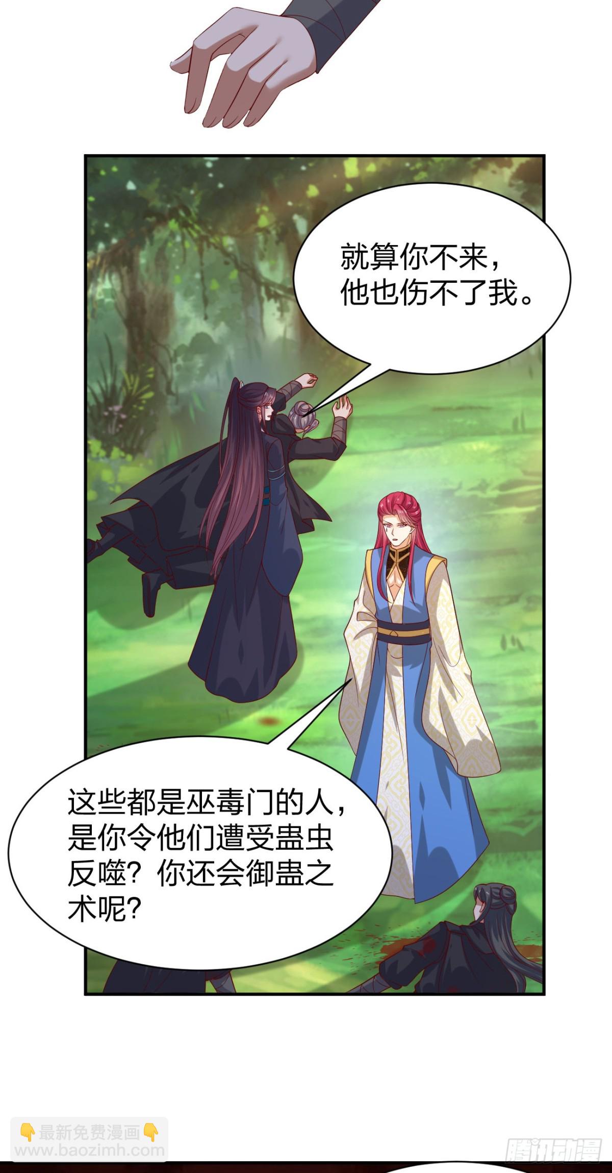 406 第三百八十八话 银宝竟是我-第406话