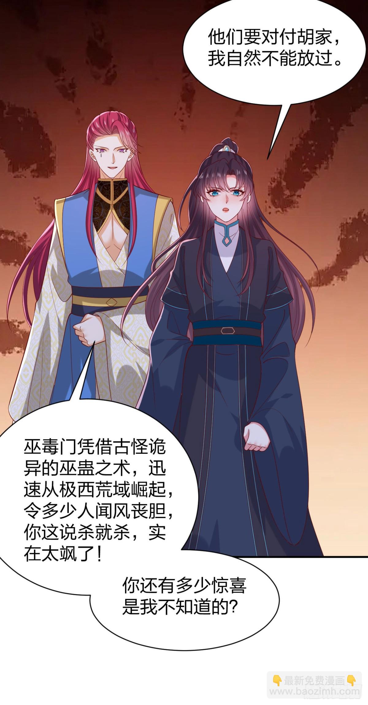 406 第三百八十八话 银宝竟是我-第406话