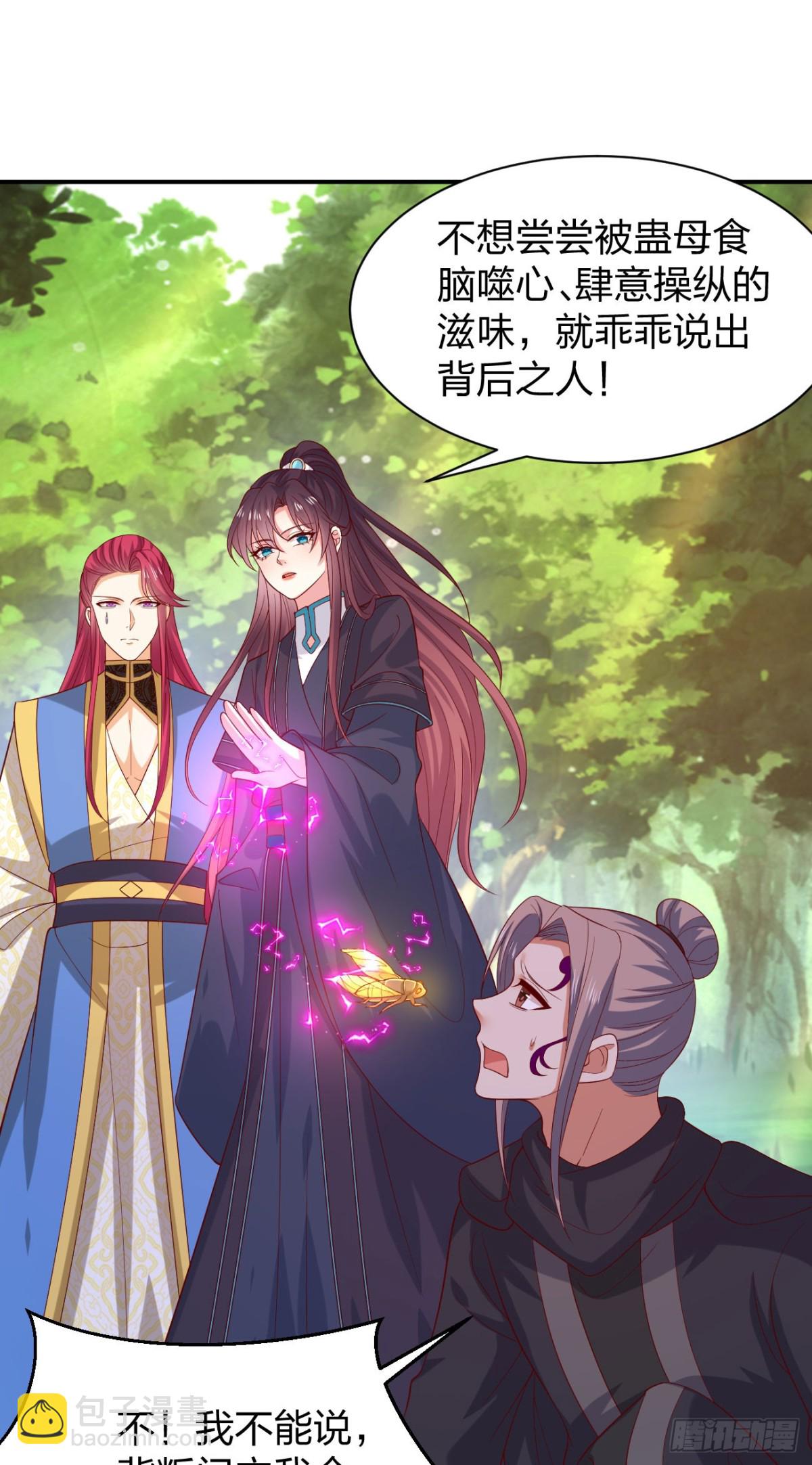 406 第三百八十八话 银宝竟是我-第406话