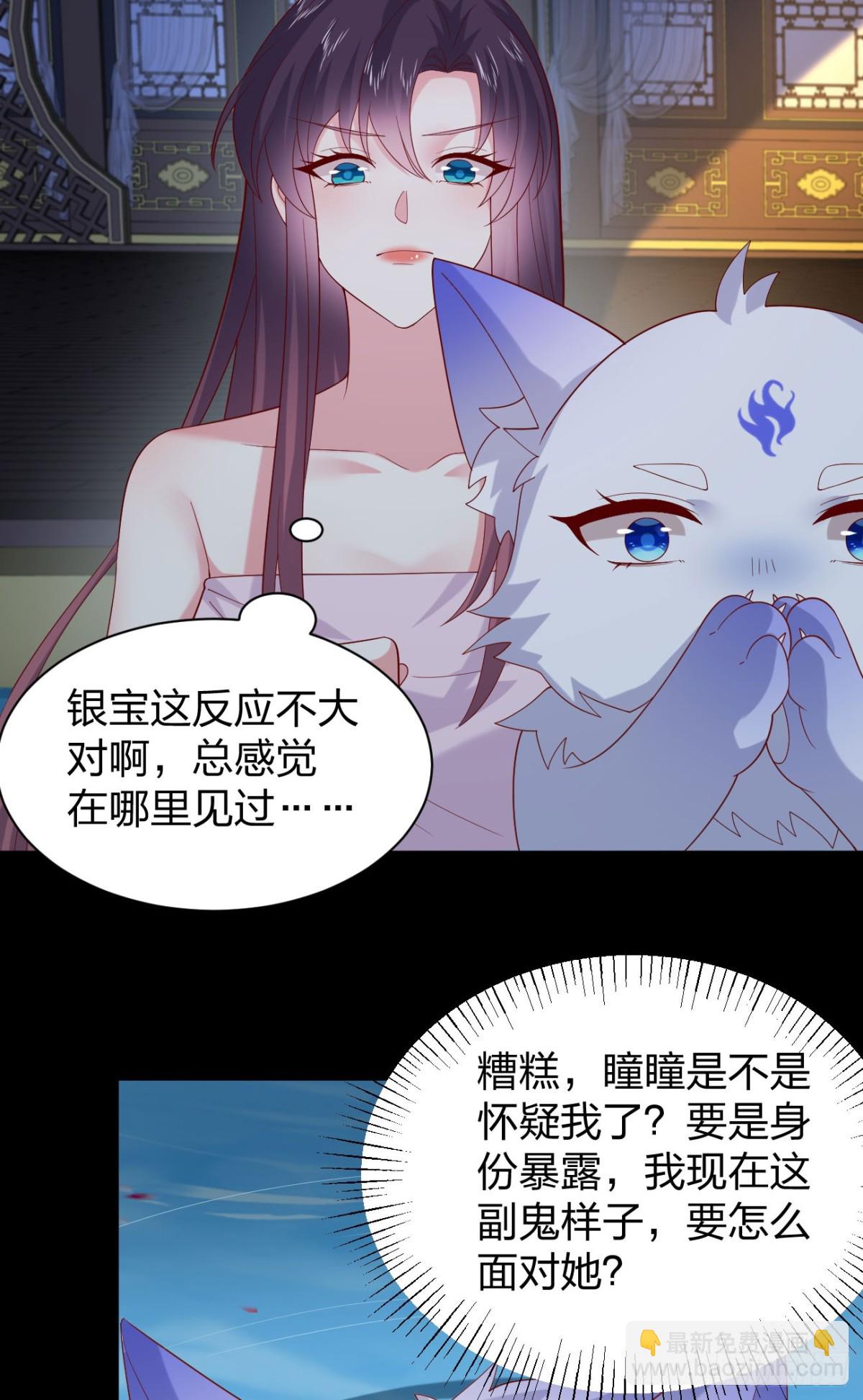 408 第三百九十话 与你共浴-第408话