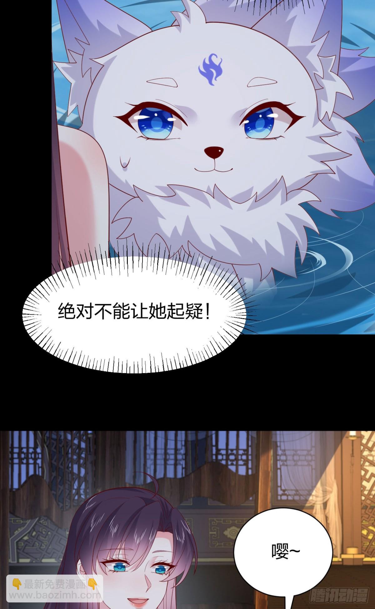 408 第三百九十话 与你共浴-第408话