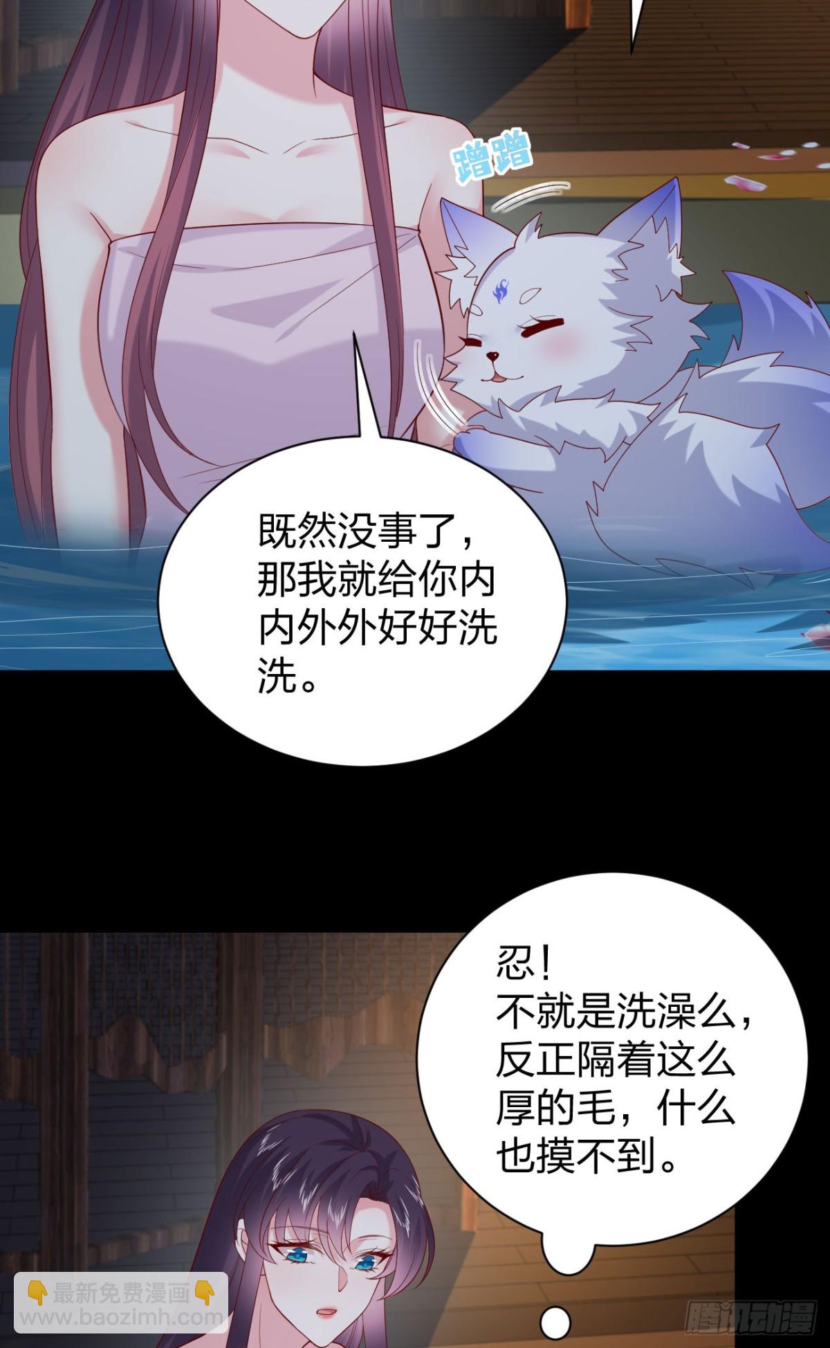 408 第三百九十话 与你共浴-第408话