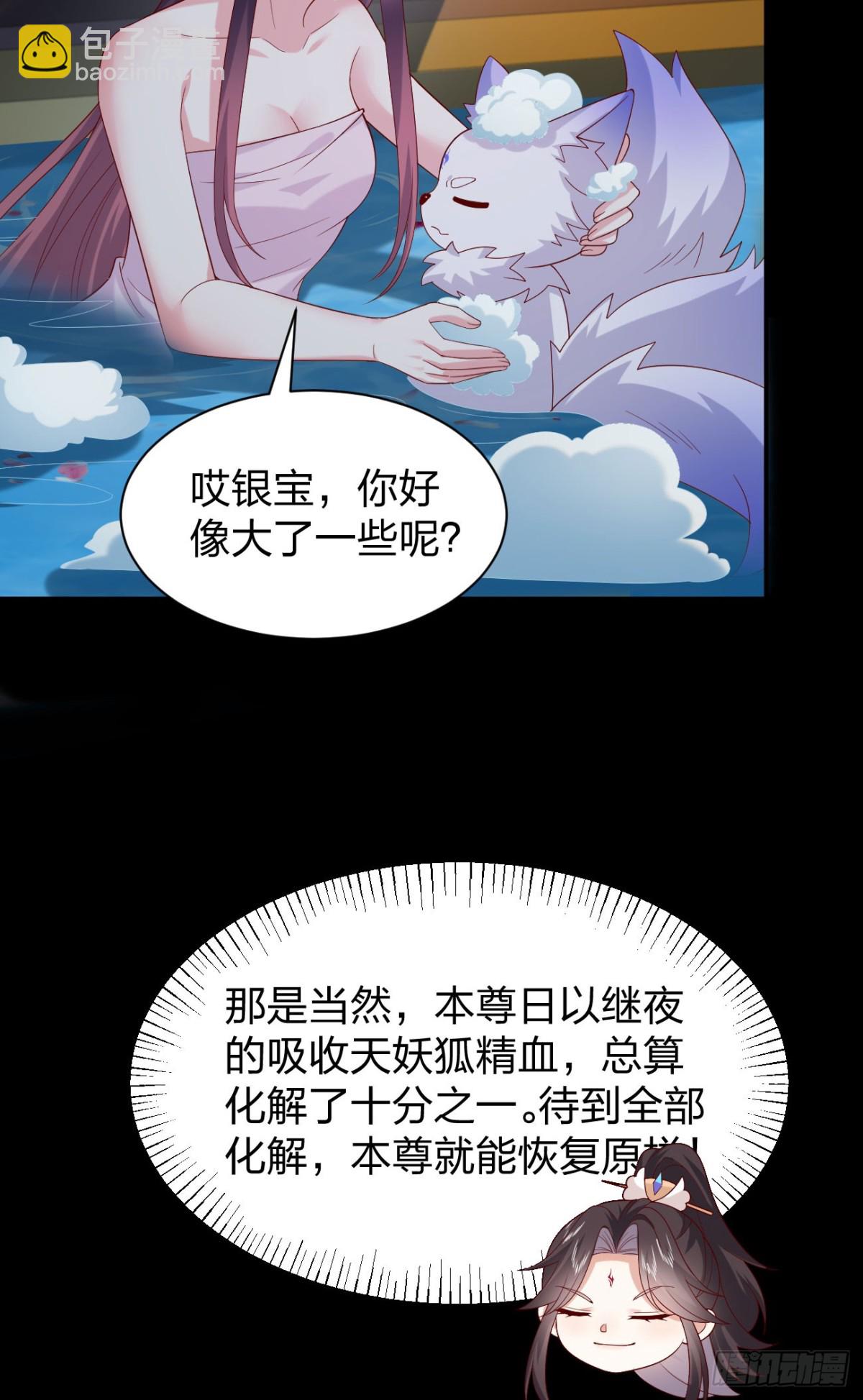 408 第三百九十话 与你共浴-第408话