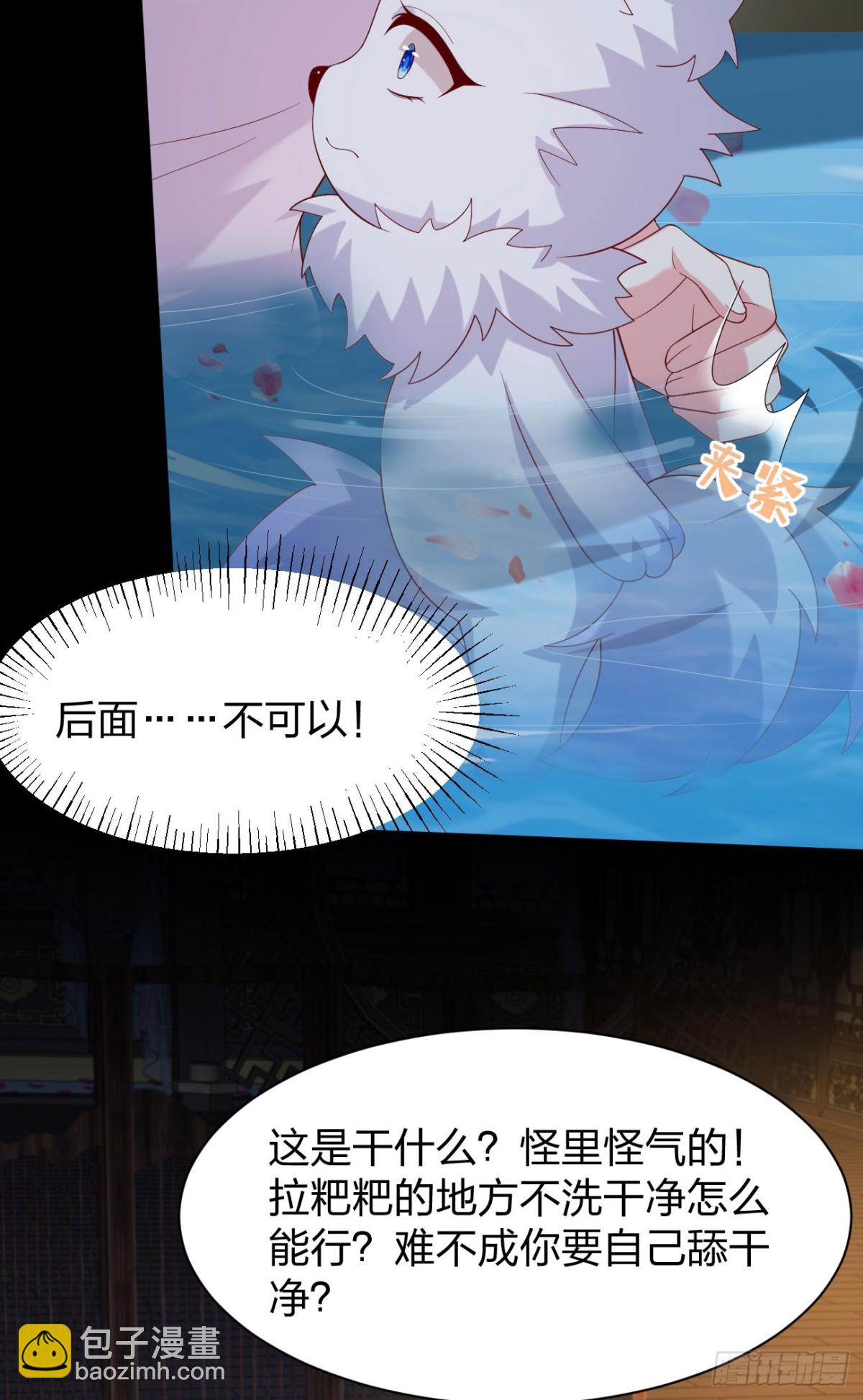 408 第三百九十话 与你共浴-第408话