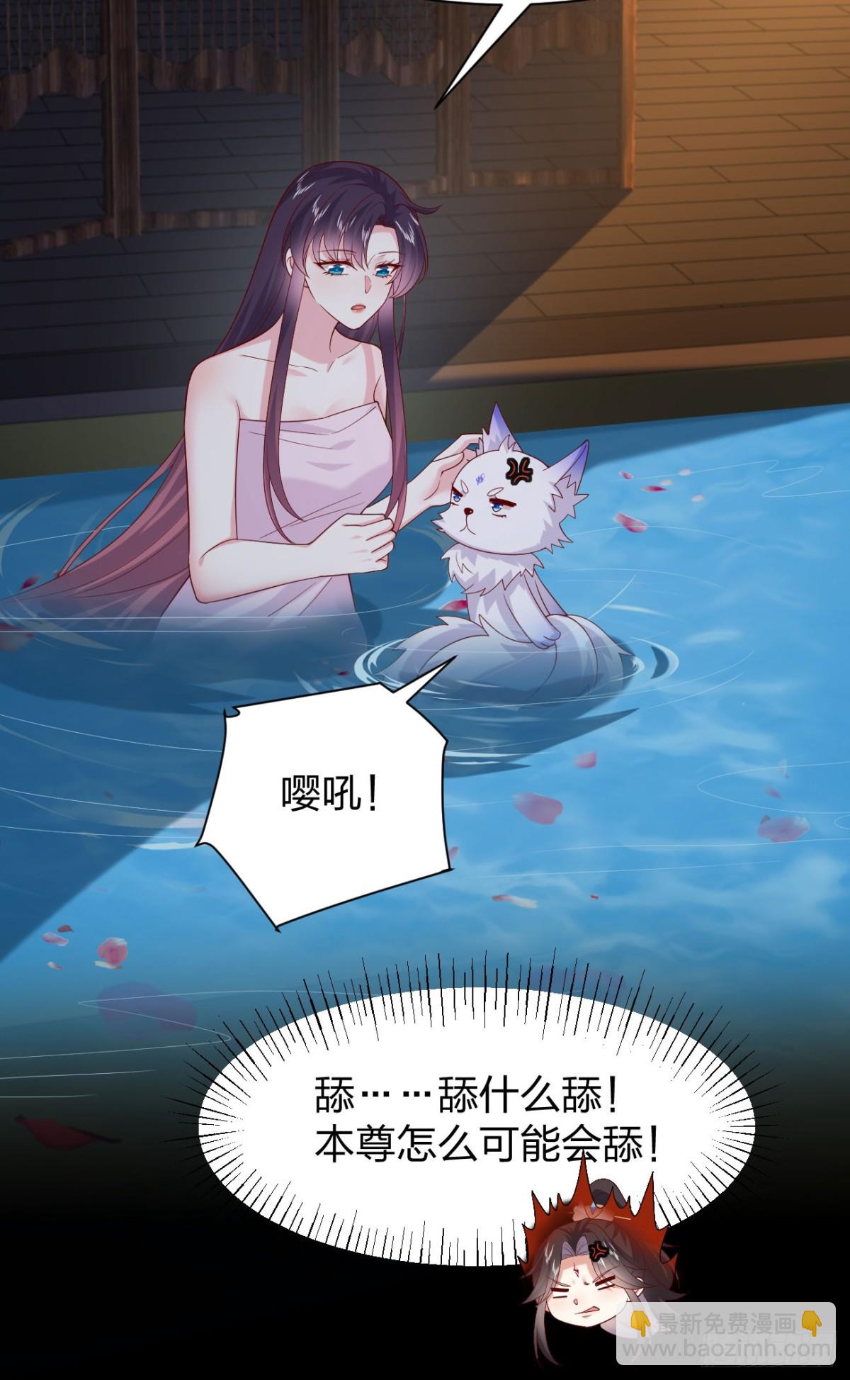 408 第三百九十话 与你共浴-第408话