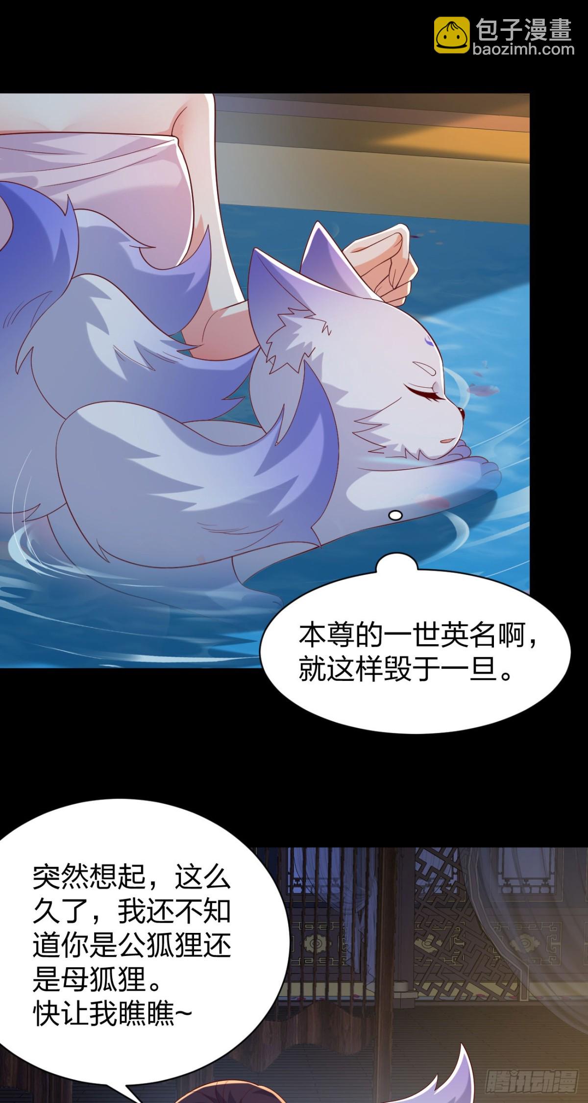 408 第三百九十话 与你共浴-第408话