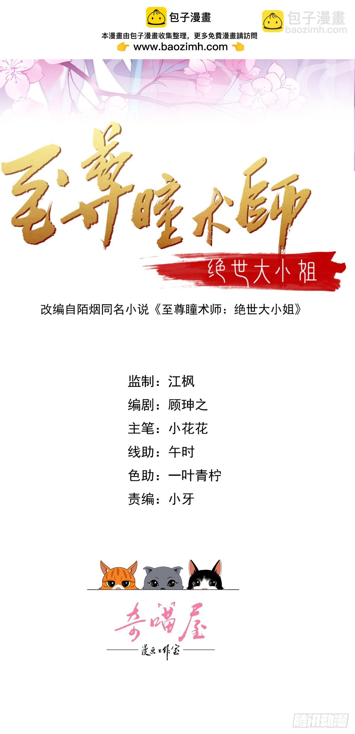 408 第三百九十话 与你共浴-第408话