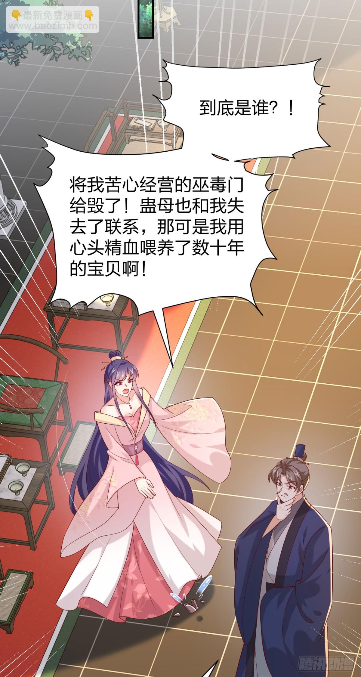 408 第三百九十话 与你共浴-第408话