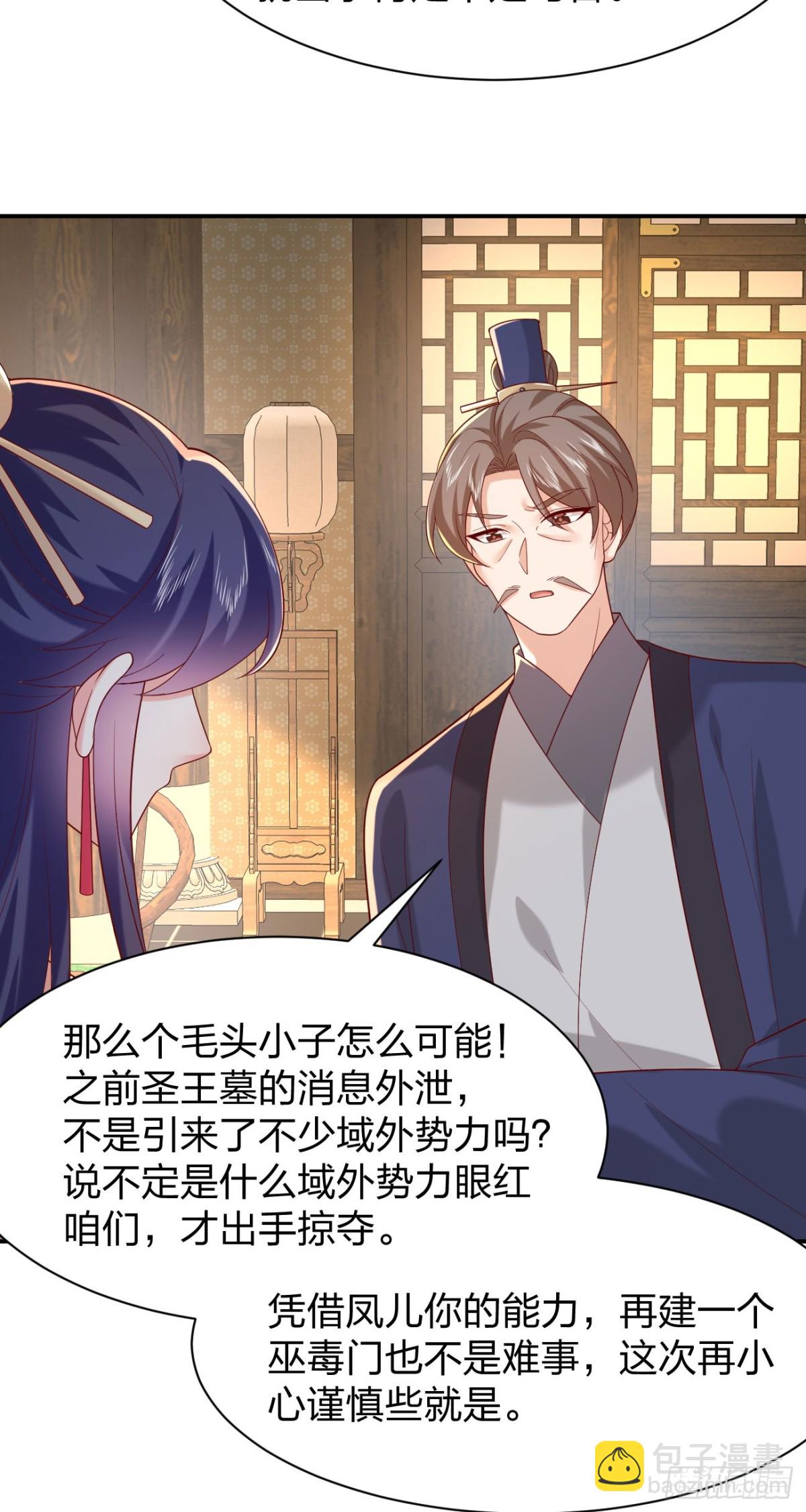 408 第三百九十话 与你共浴-第408话