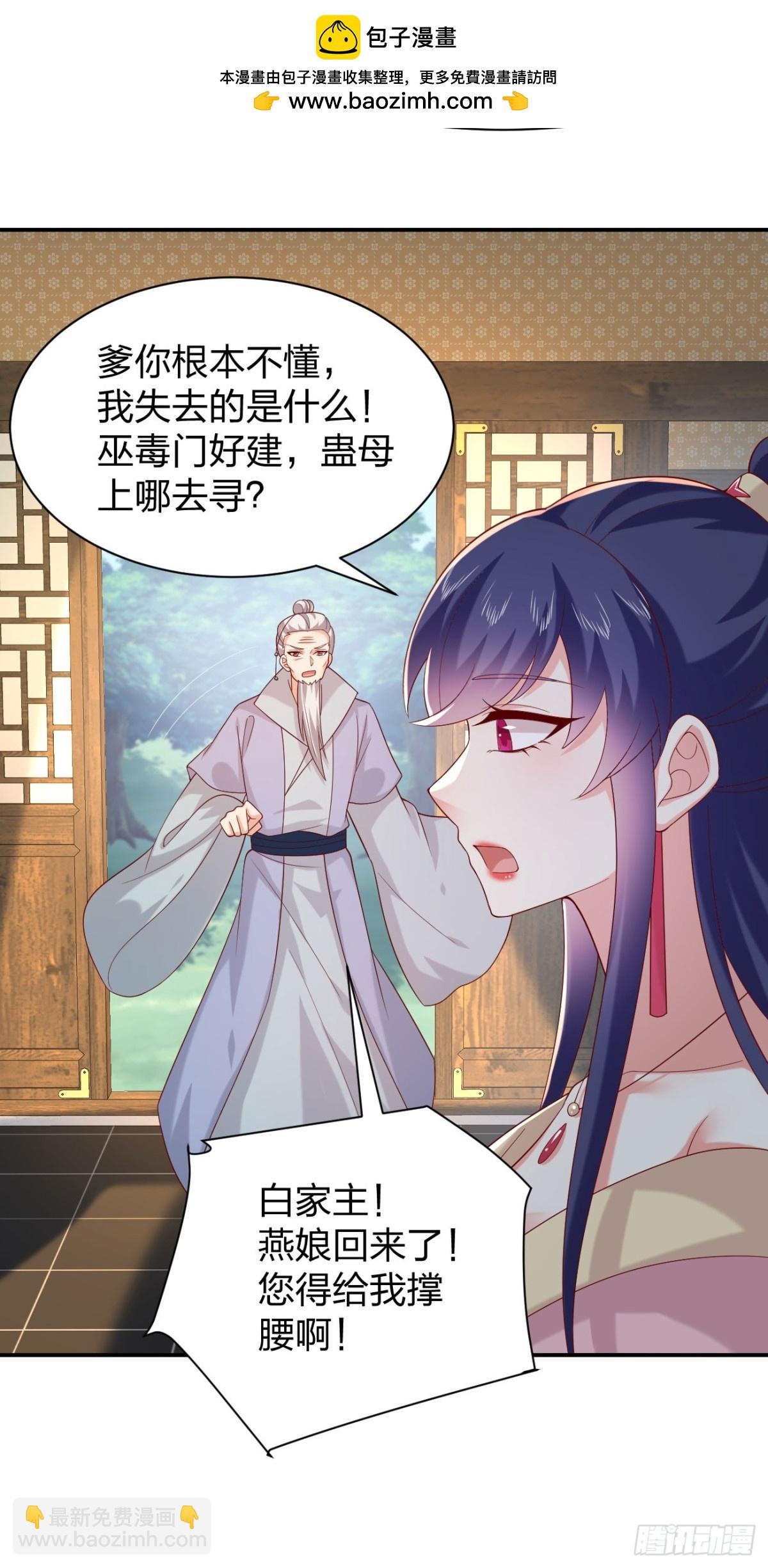 408 第三百九十话 与你共浴-第408话
