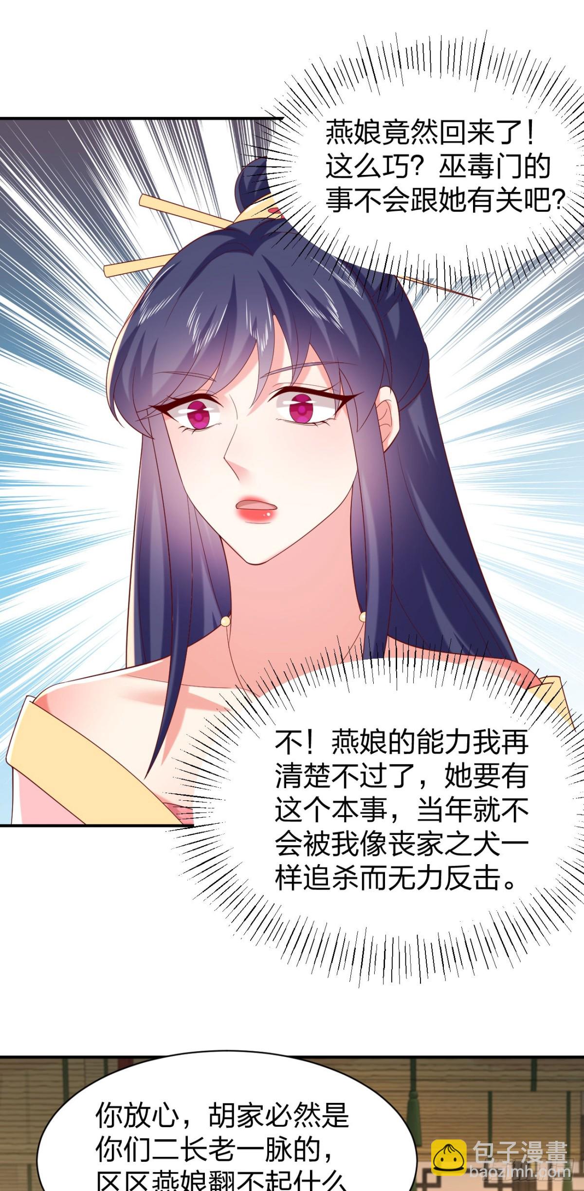 408 第三百九十话 与你共浴-第408话
