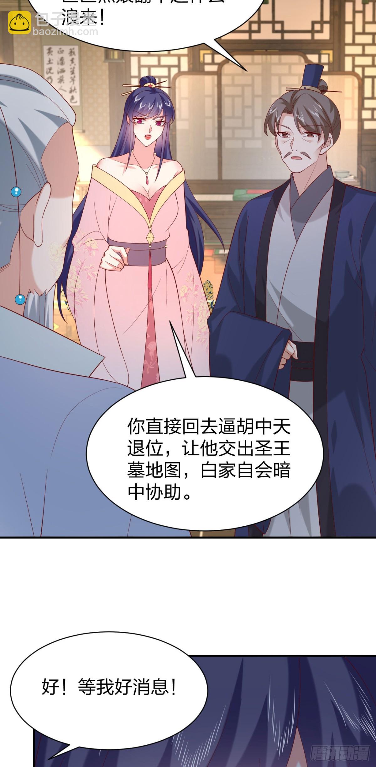 408 第三百九十话 与你共浴-第408话