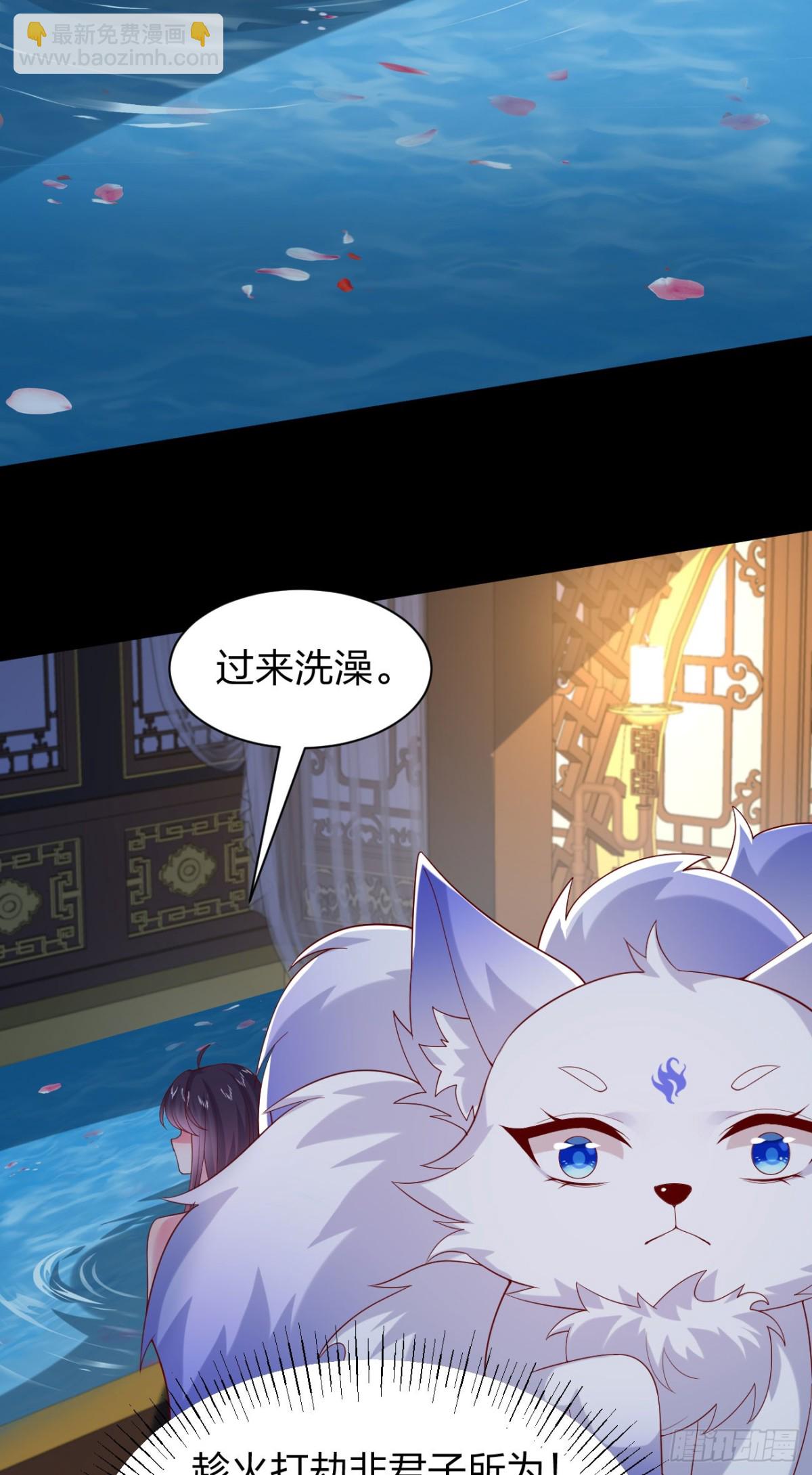 408 第三百九十话 与你共浴-第408话