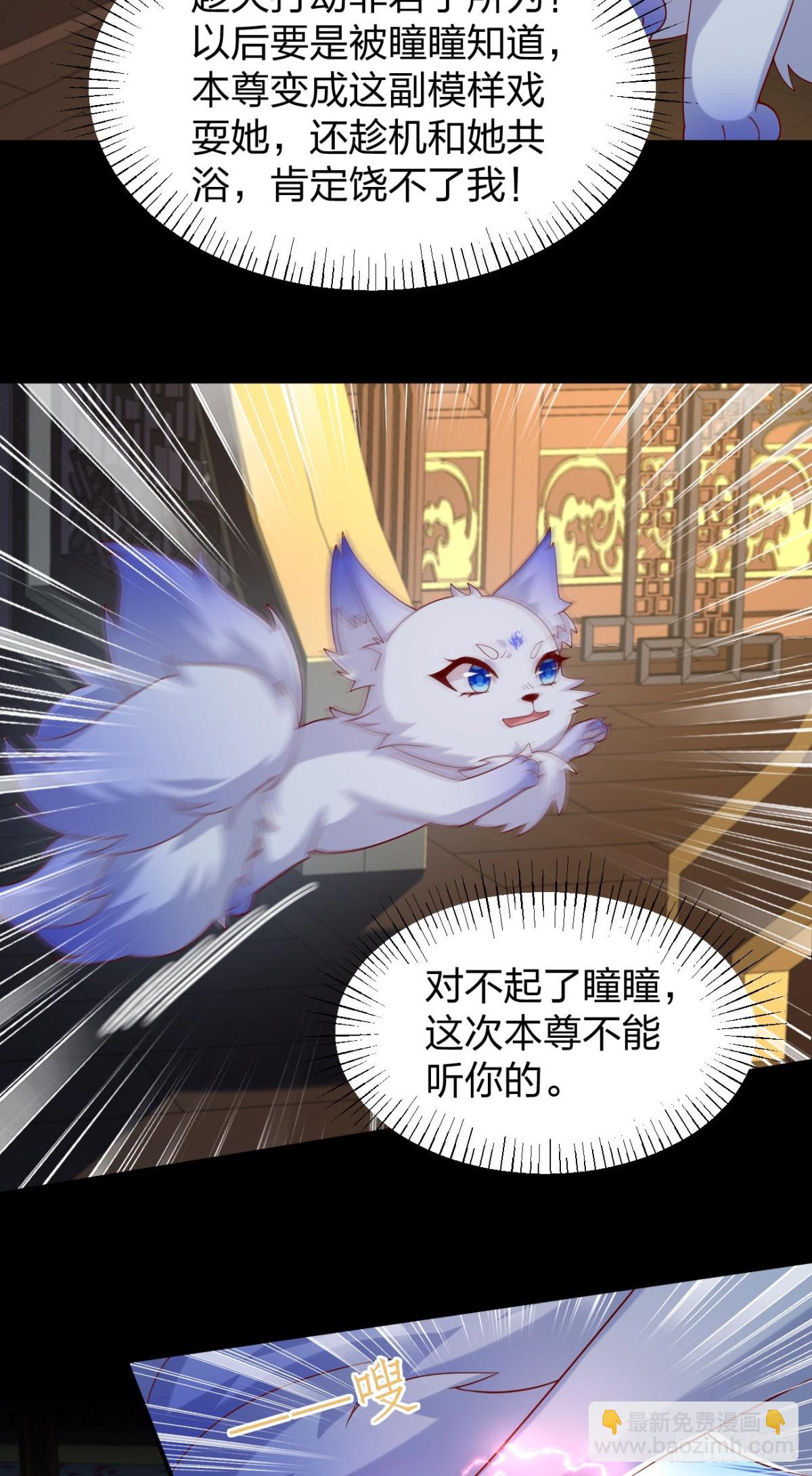 408 第三百九十话 与你共浴-第408话