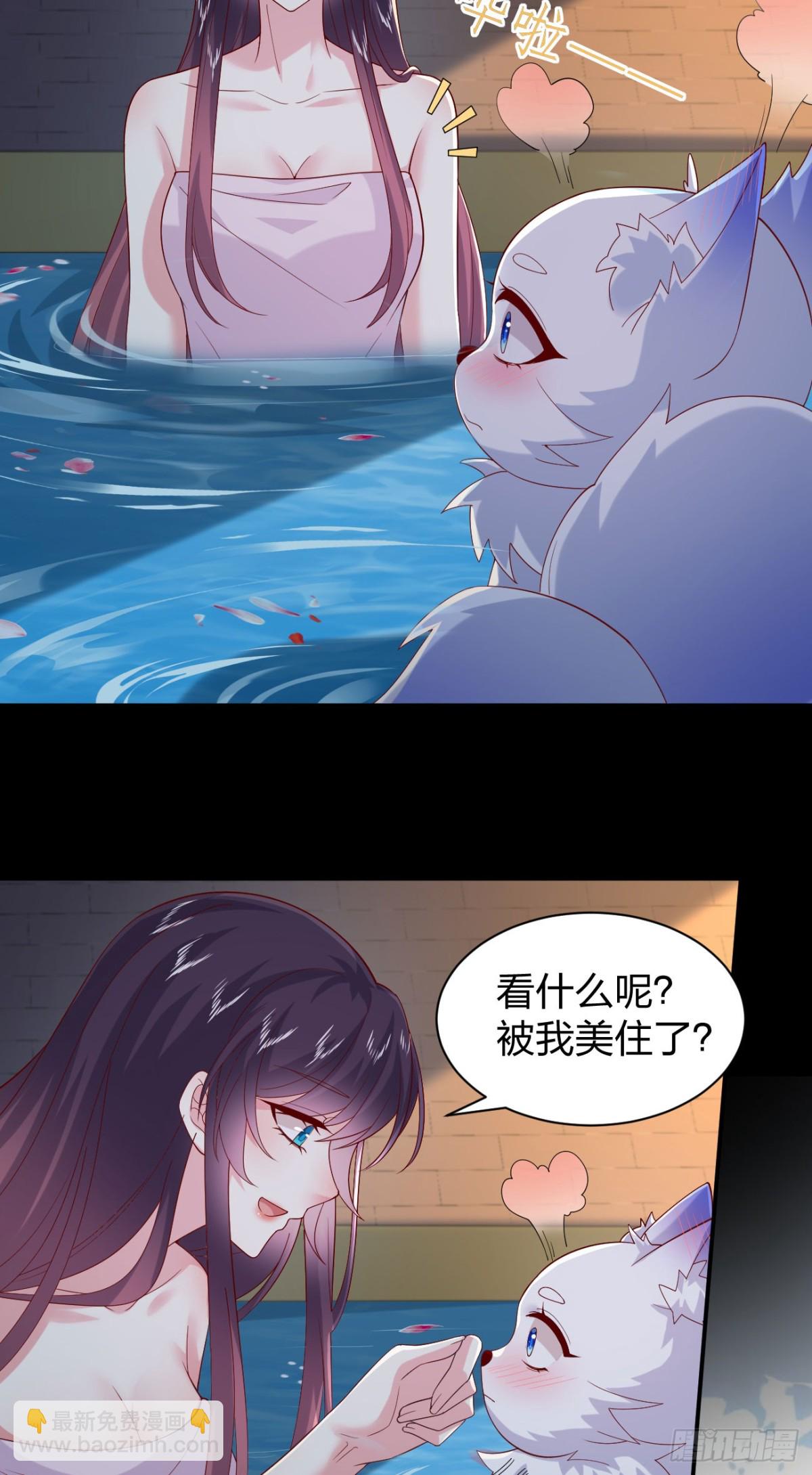 408 第三百九十话 与你共浴-第408话