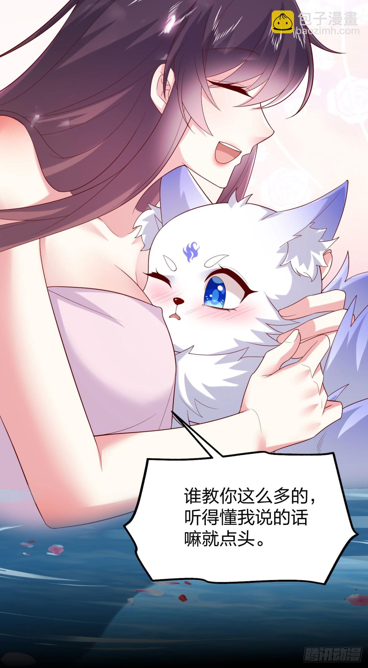 408 第三百九十话 与你共浴-第408话