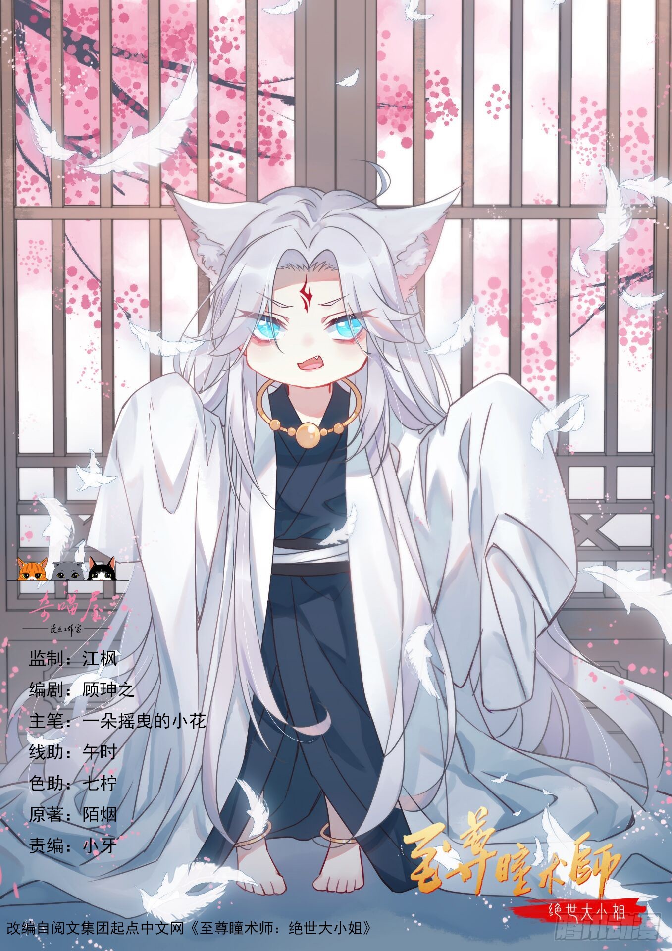 第四十一话 是什么东西在戳我？-第42话