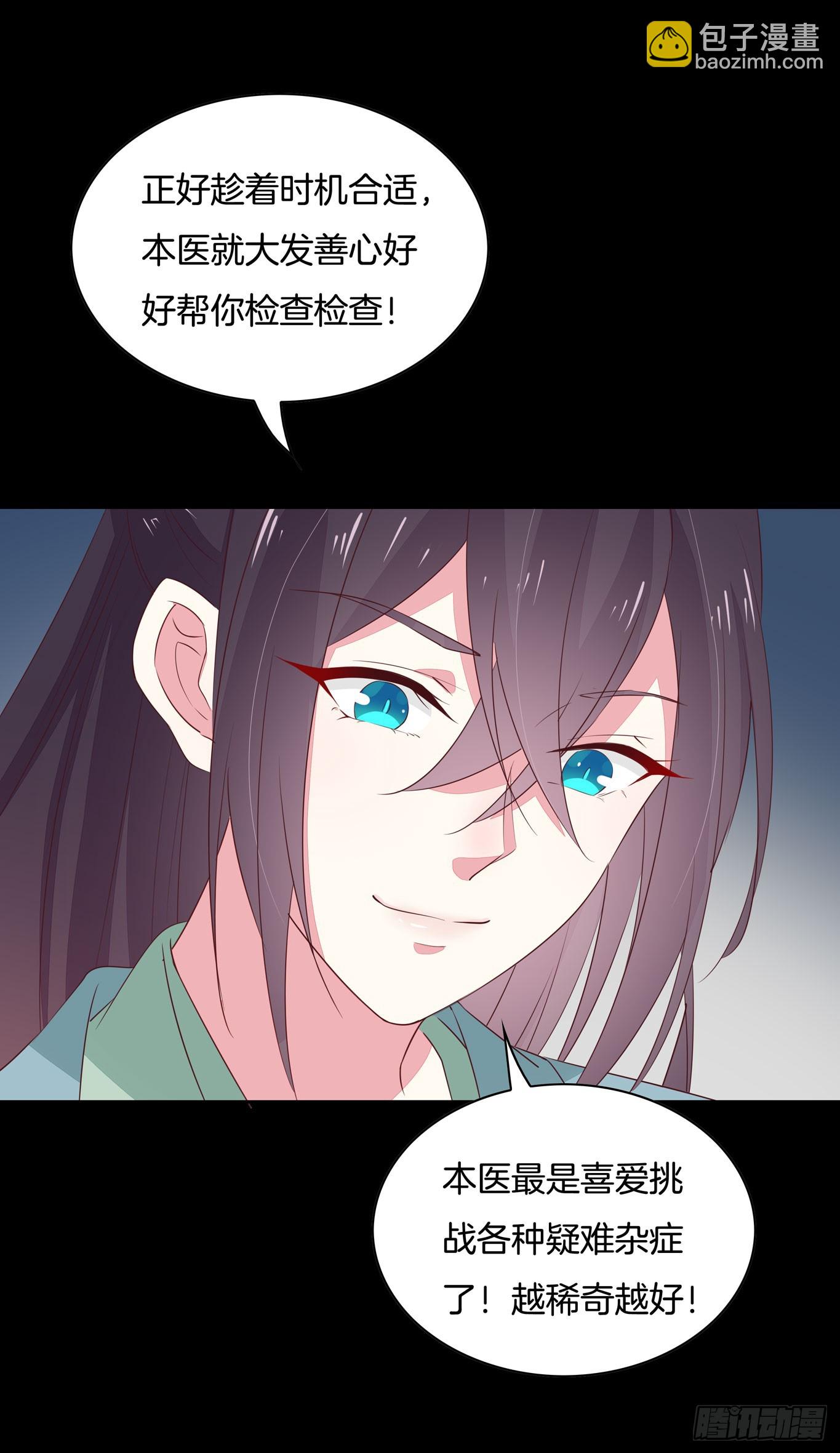 第四十一话 是什么东西在戳我？-第42话