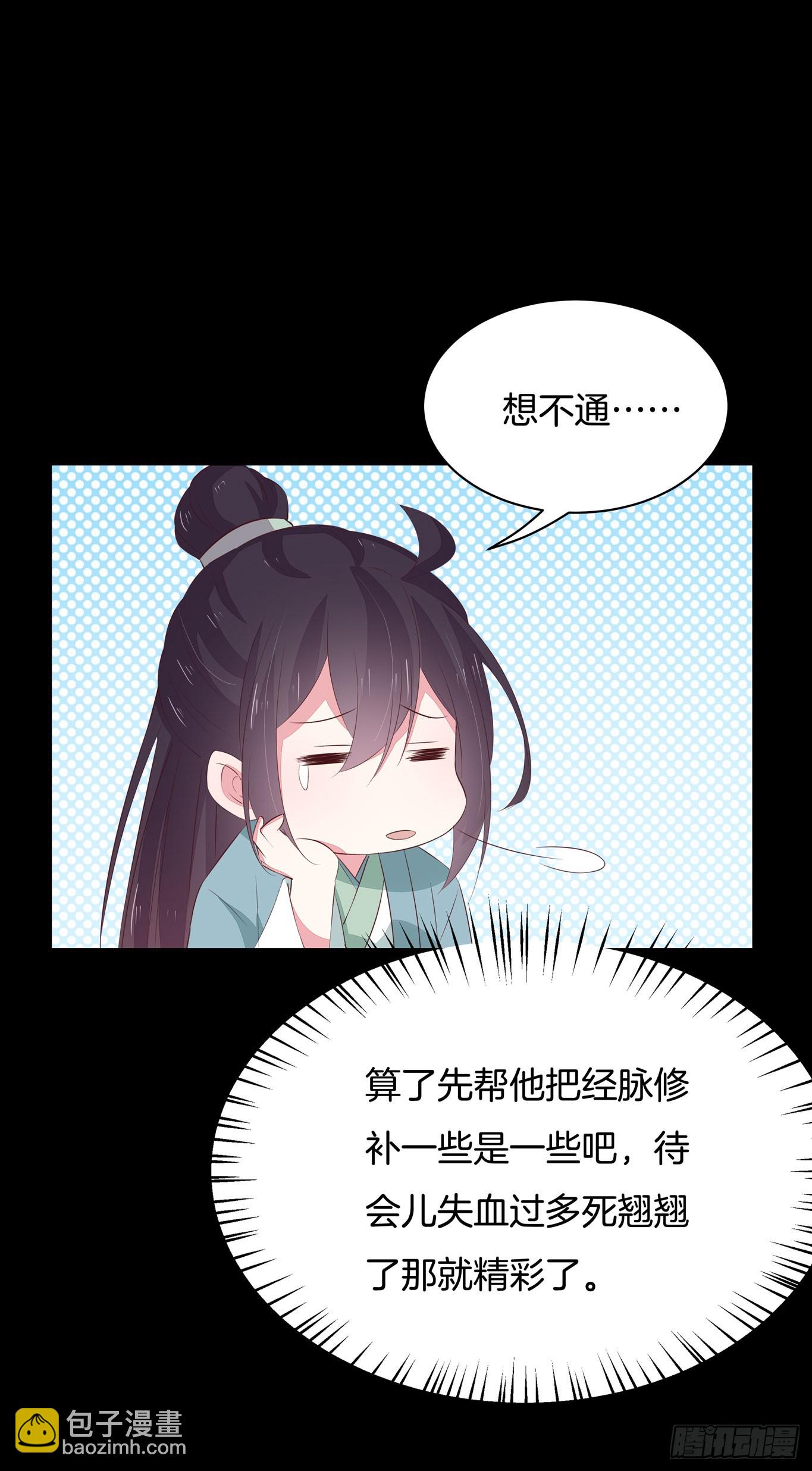 第四十一话 是什么东西在戳我？-第42话