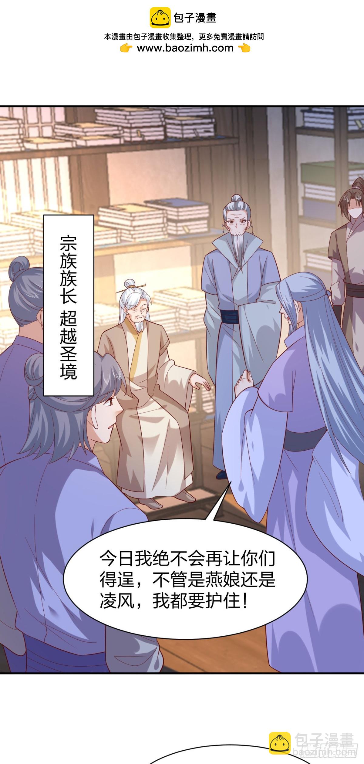 410 第三百九十二话 超凡圣境-第410话