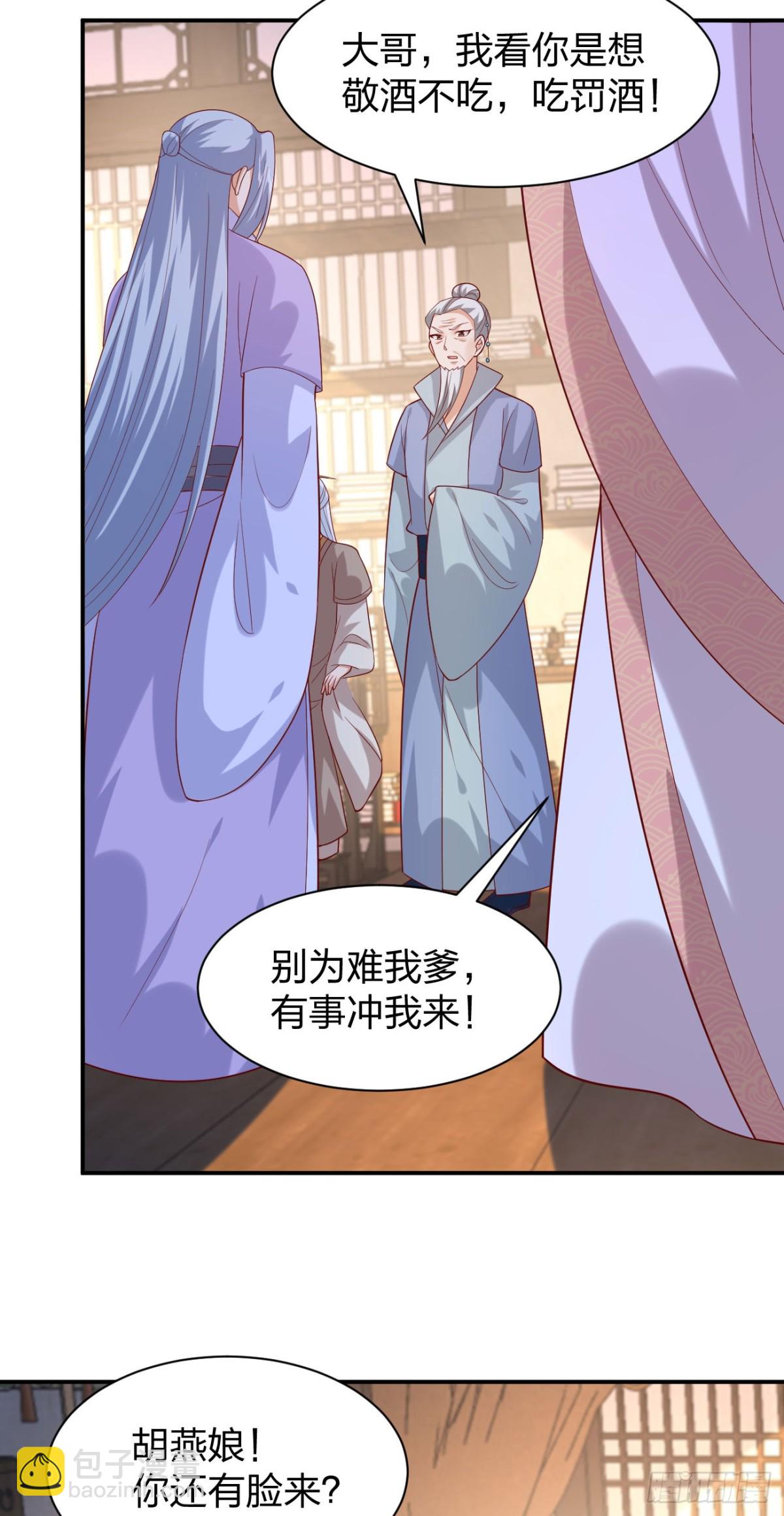 410 第三百九十二话 超凡圣境-第410话